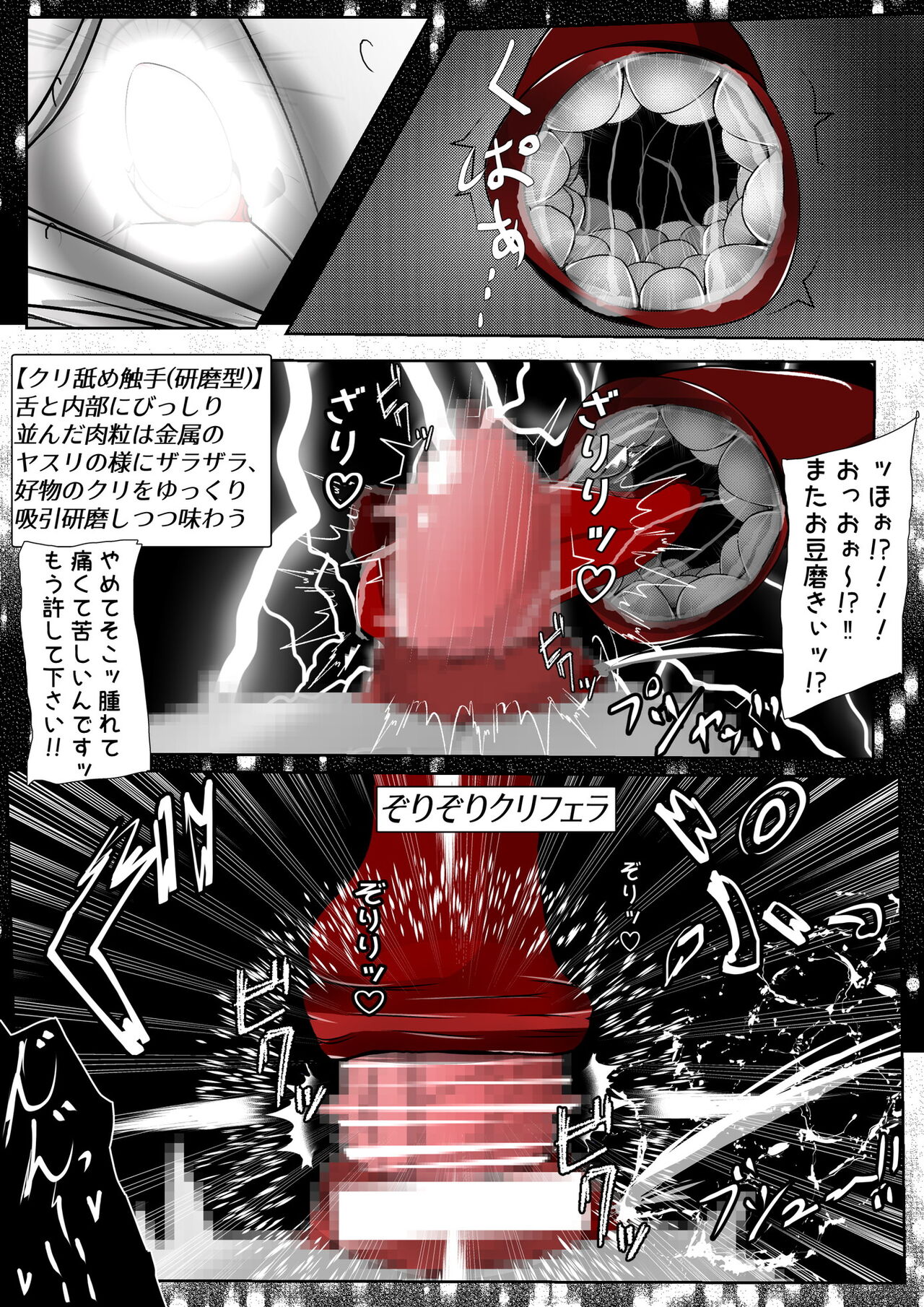 [かわいいにゃんこ] ∞陰核絶頂∞魔力生成クリボックス核(コア)めがねっ娘ミコトちゃん! 封印編!! - Page 96