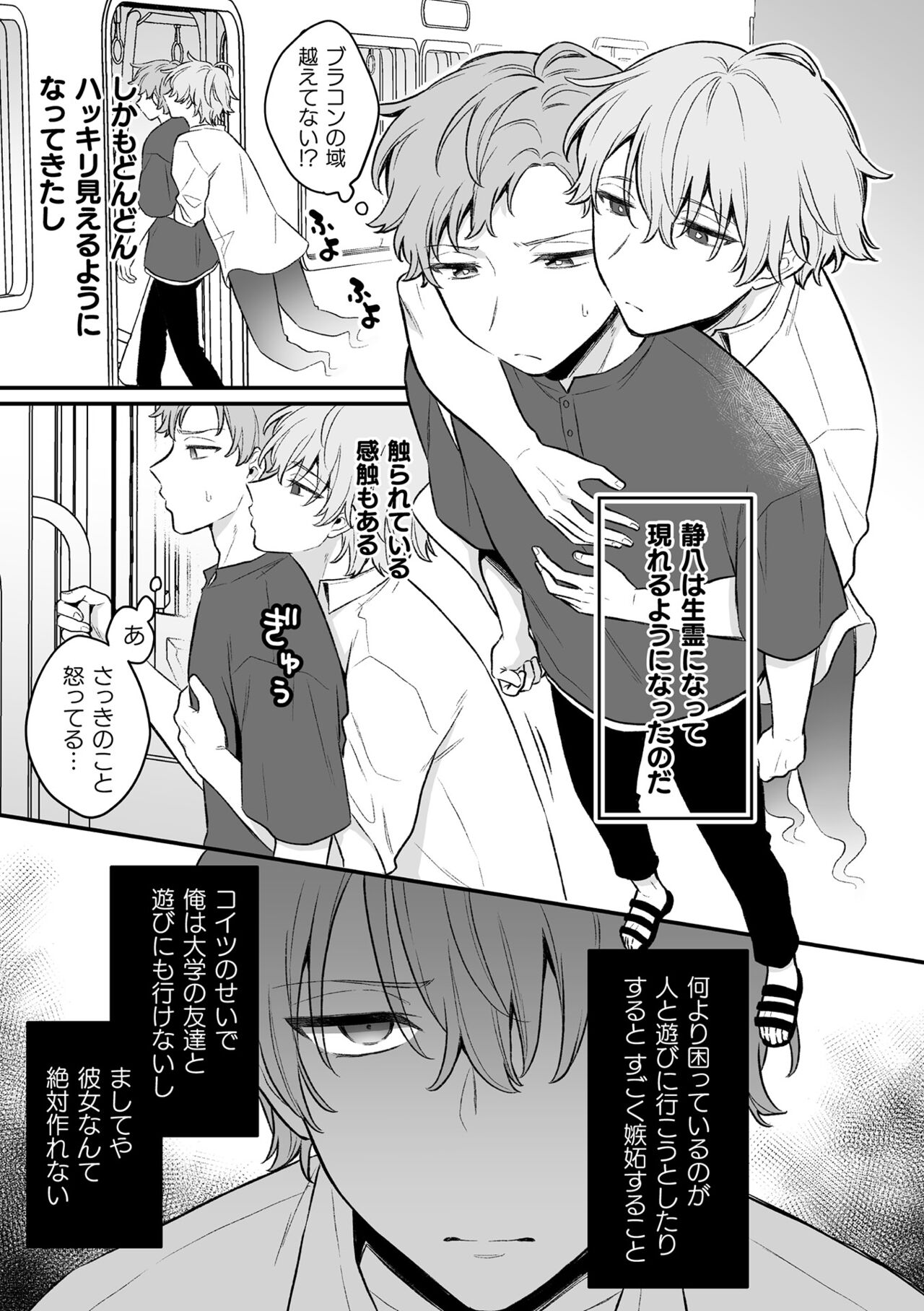 Inrei Taiken Ch. 6 - Page 4