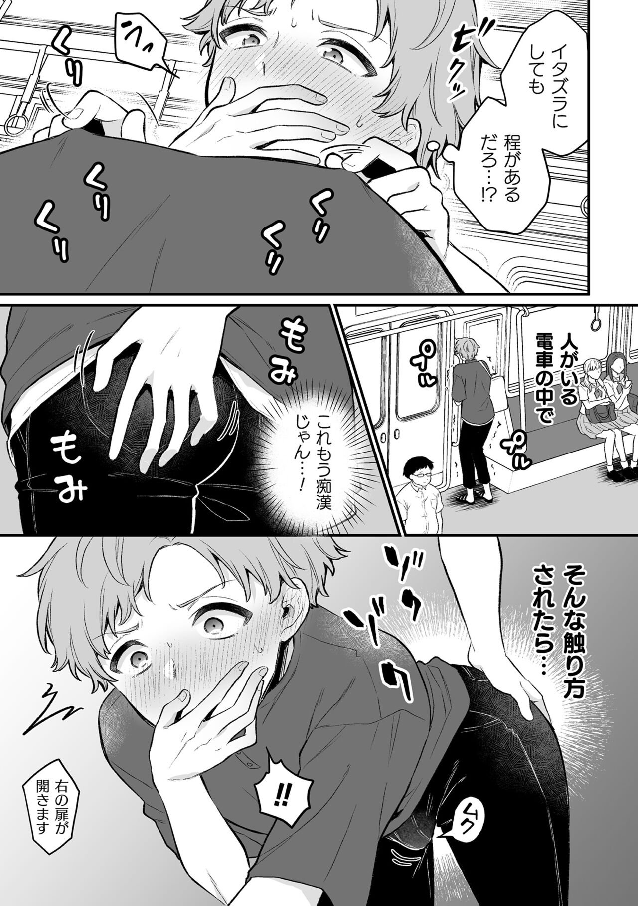 Inrei Taiken Ch. 6 - Page 6
