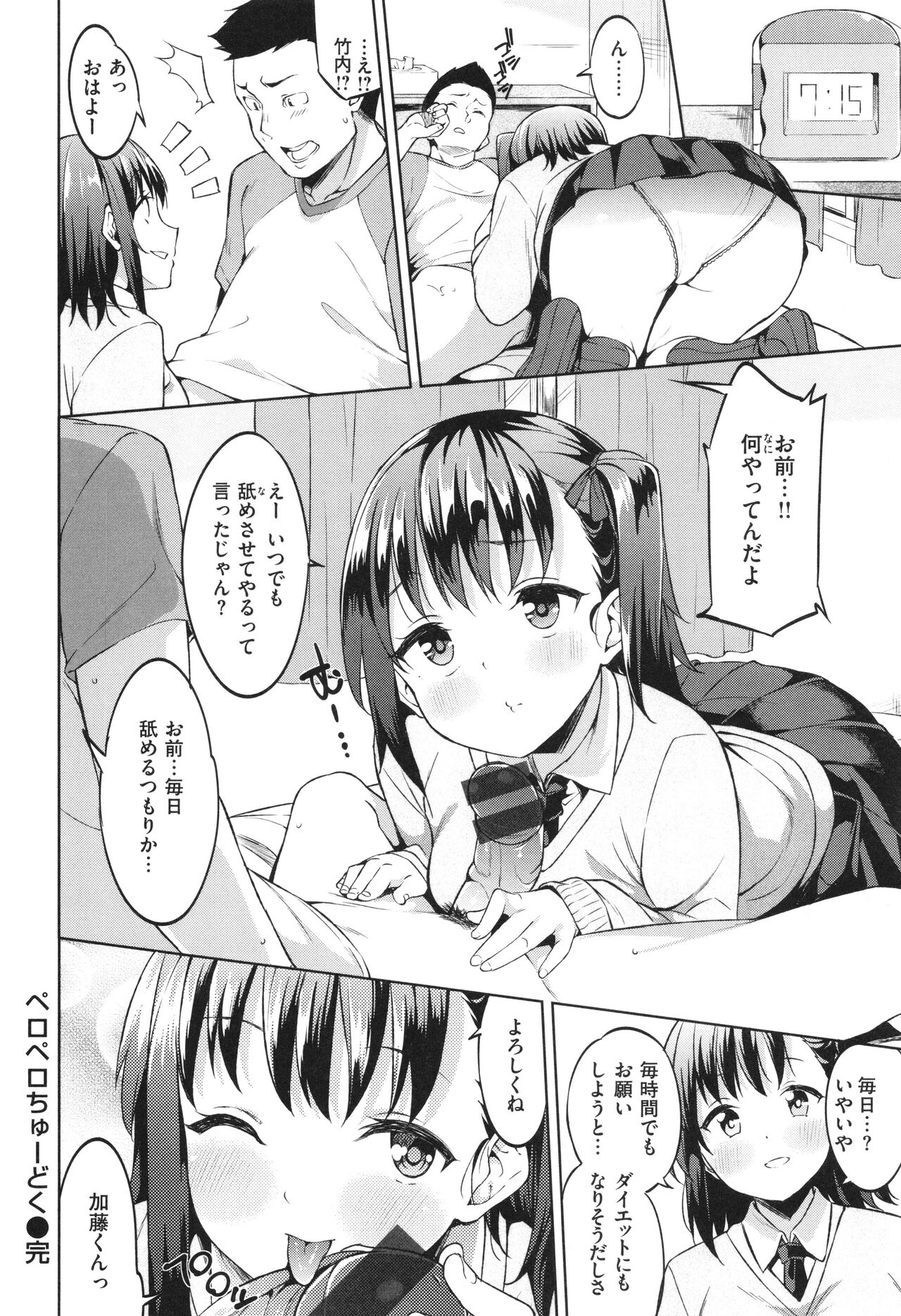 Kimi to no Honban - Page 120