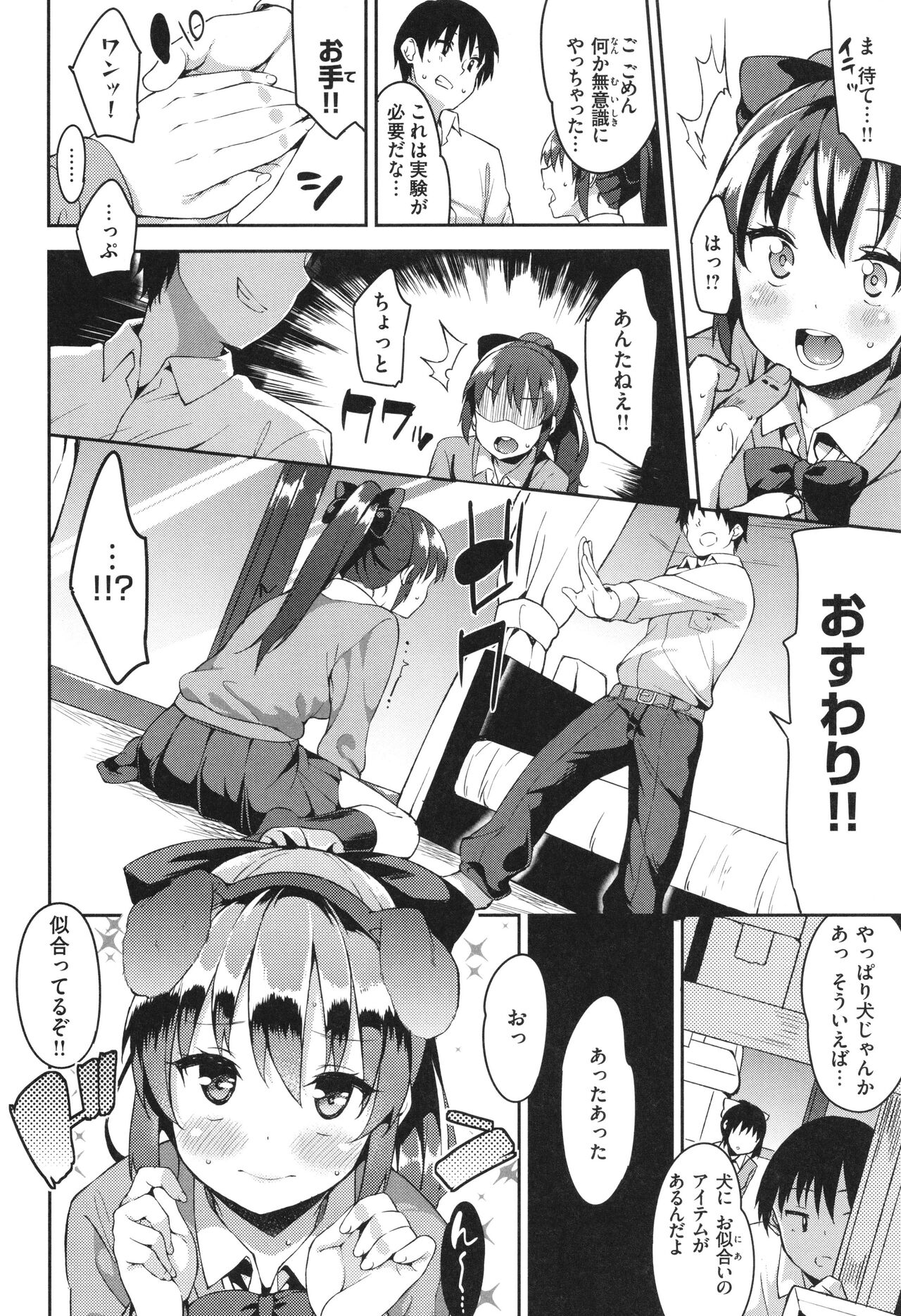 Kimi to no Honban - Page 150