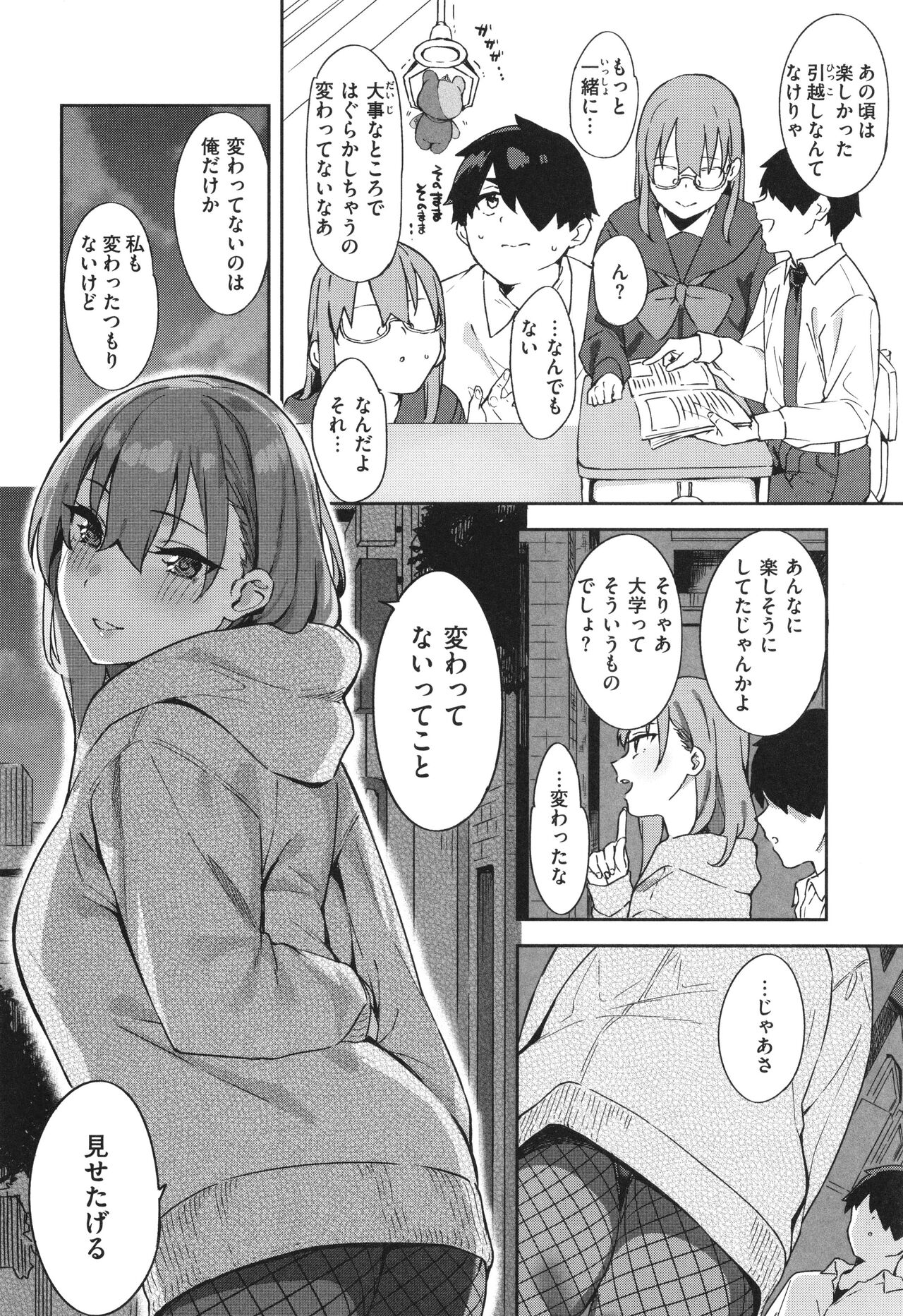 Kimi to no Honban - Page 52