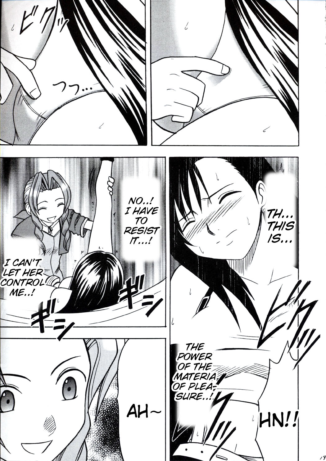 Kaikan no Materia - Page 18