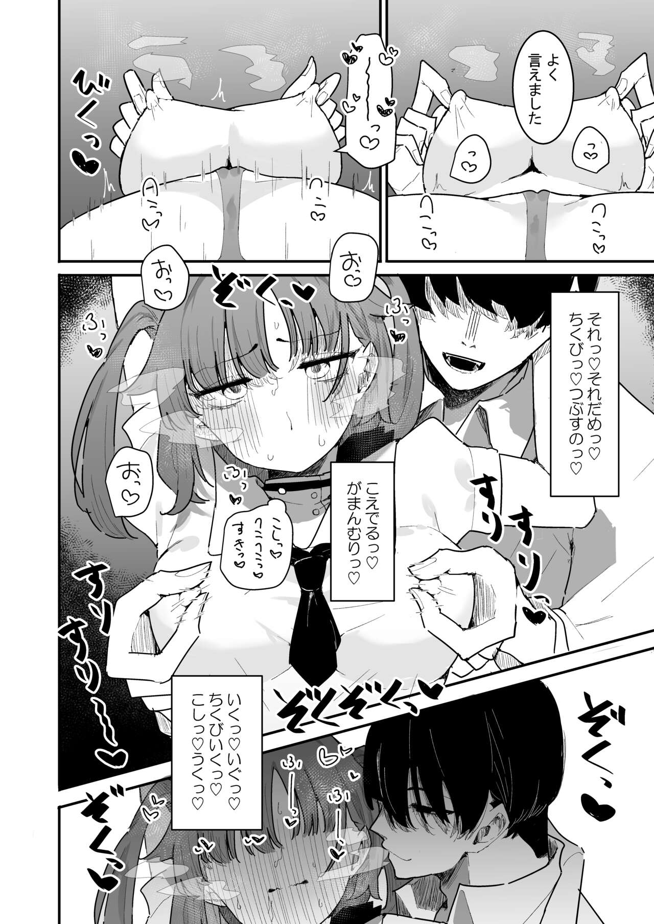 Yuuka to Polynesian After - Page 19