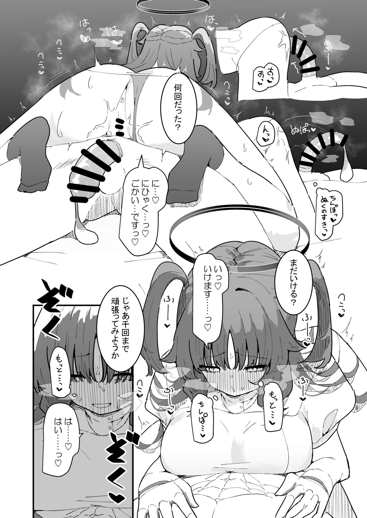Yuuka to Polynesian After - Page 29