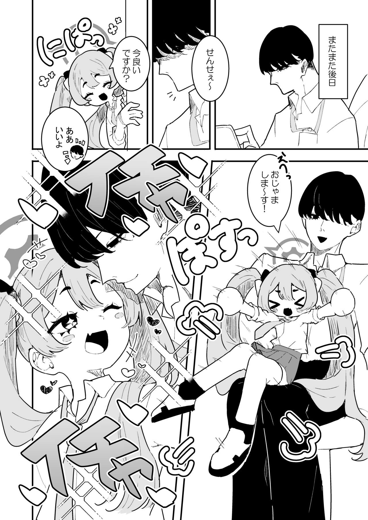 Yuuka to Polynesian After - Page 31