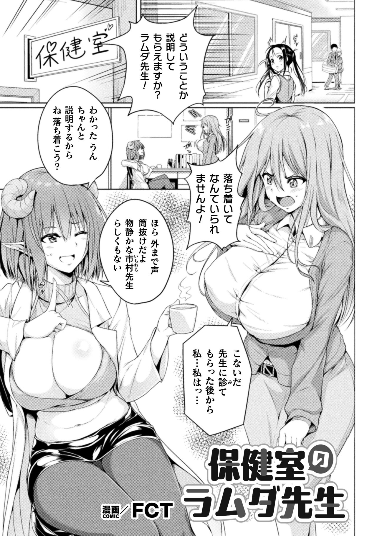 2D Comic Magazine Succubus Yuri H Vol.3 - Page 45