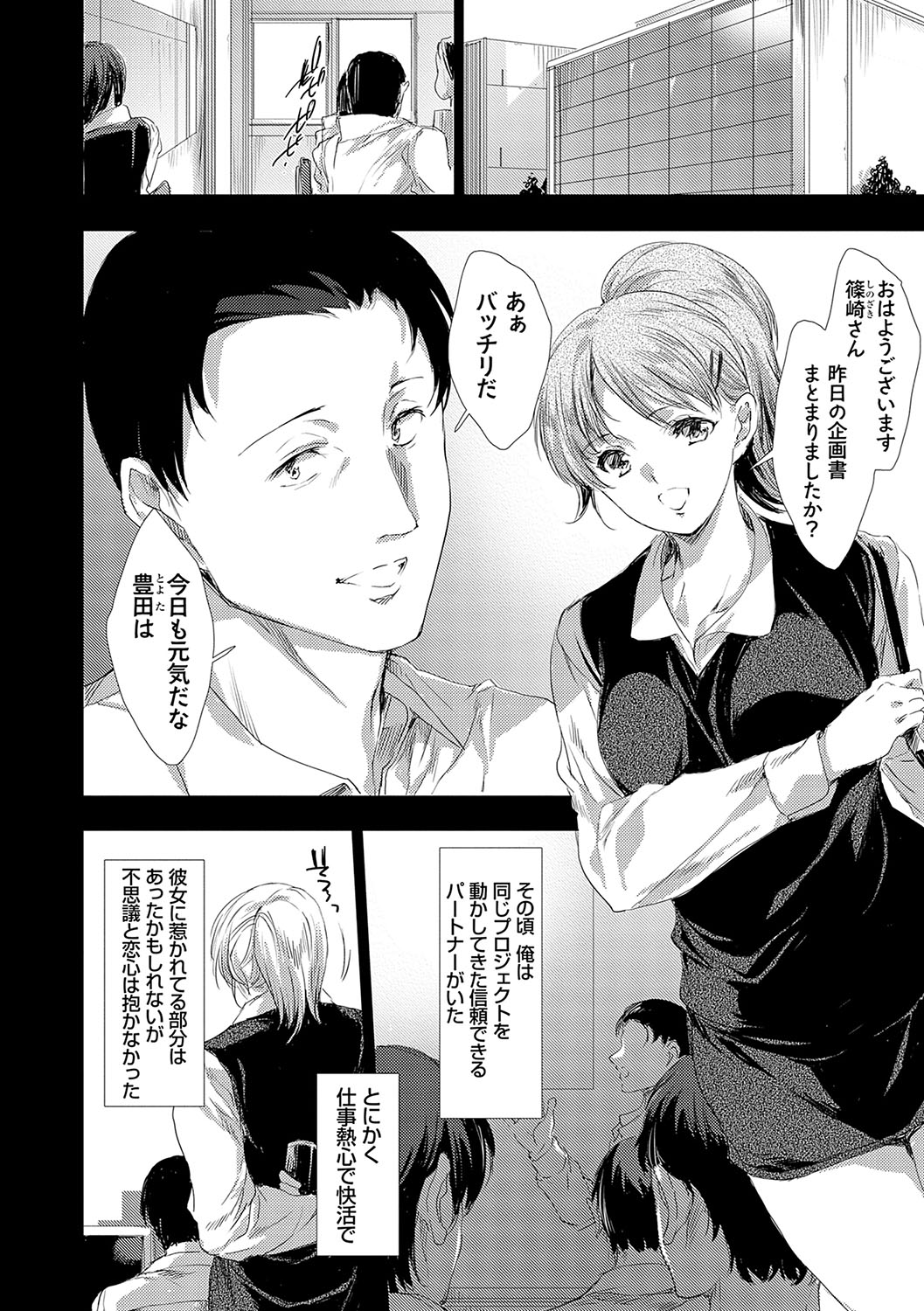 怨形奇々怪々堂【デジタル特装版】【FANZA限定特典付き】 - Page 143