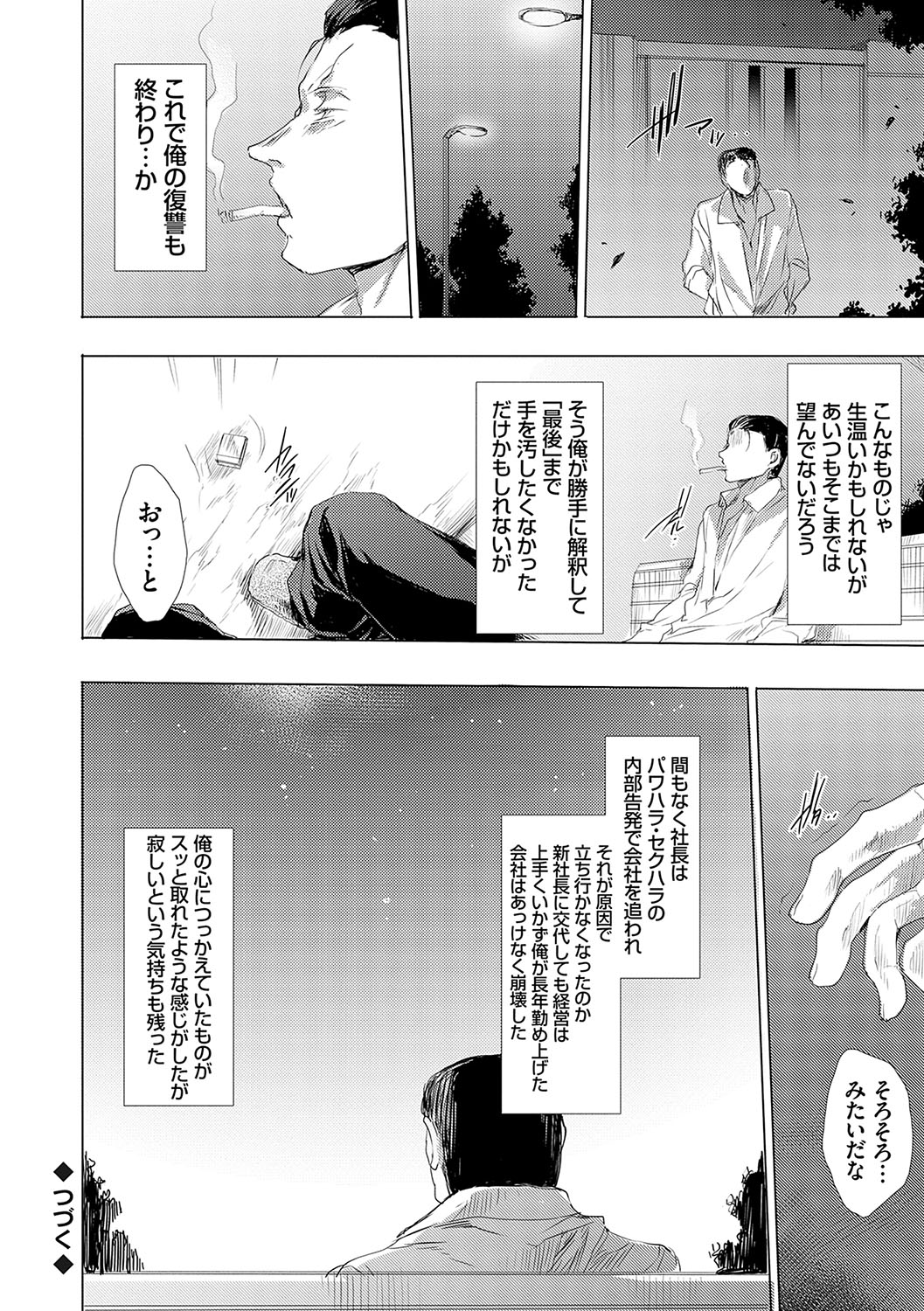 怨形奇々怪々堂【デジタル特装版】【FANZA限定特典付き】 - Page 183