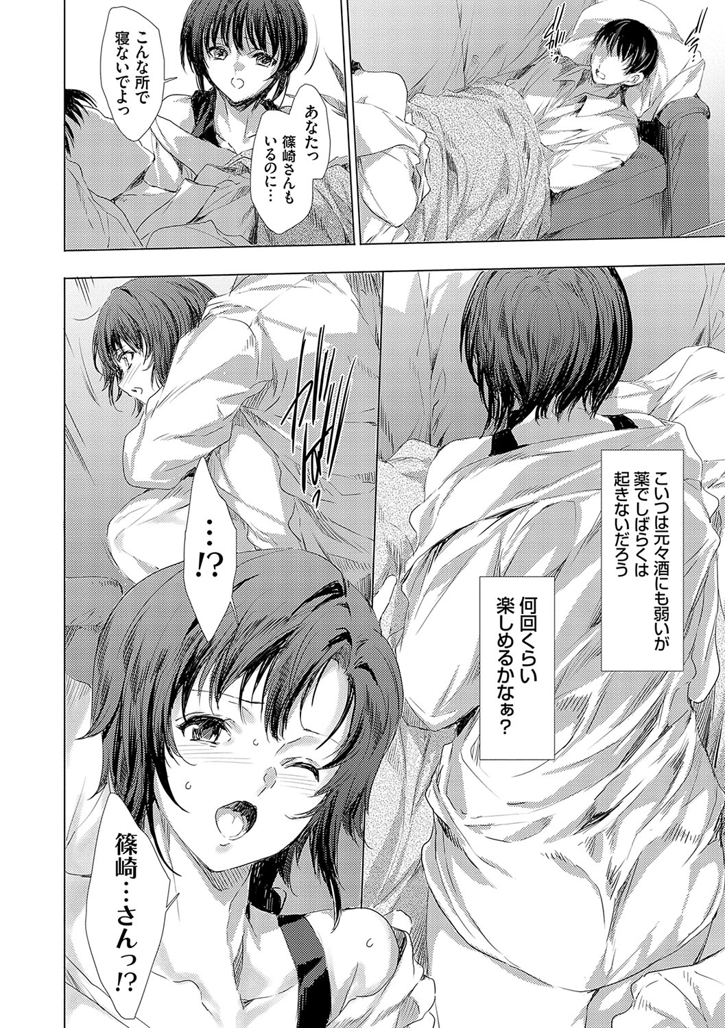 怨形奇々怪々堂【デジタル特装版】【FANZA限定特典付き】 - Page 19