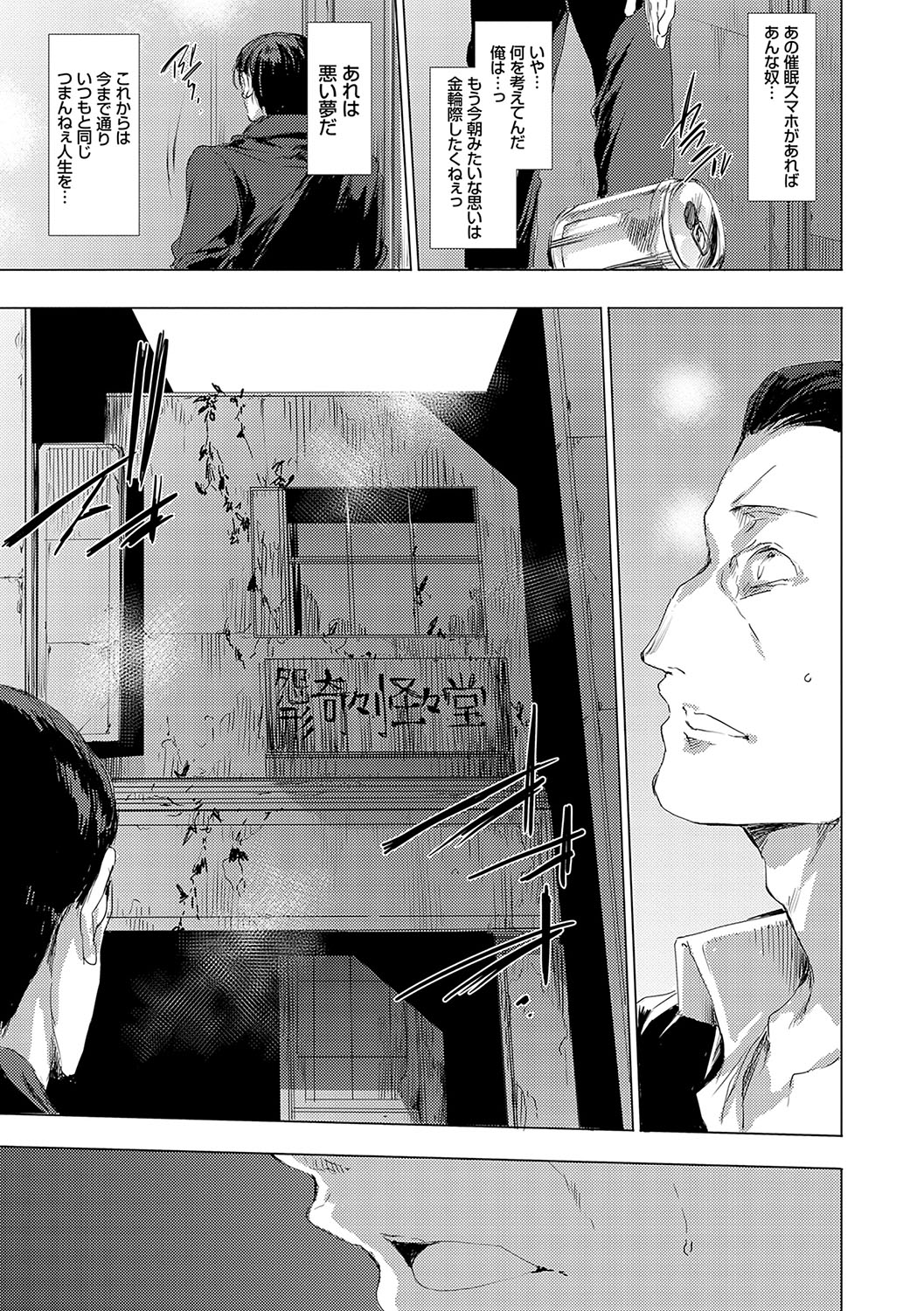 怨形奇々怪々堂【デジタル特装版】【FANZA限定特典付き】 - Page 58