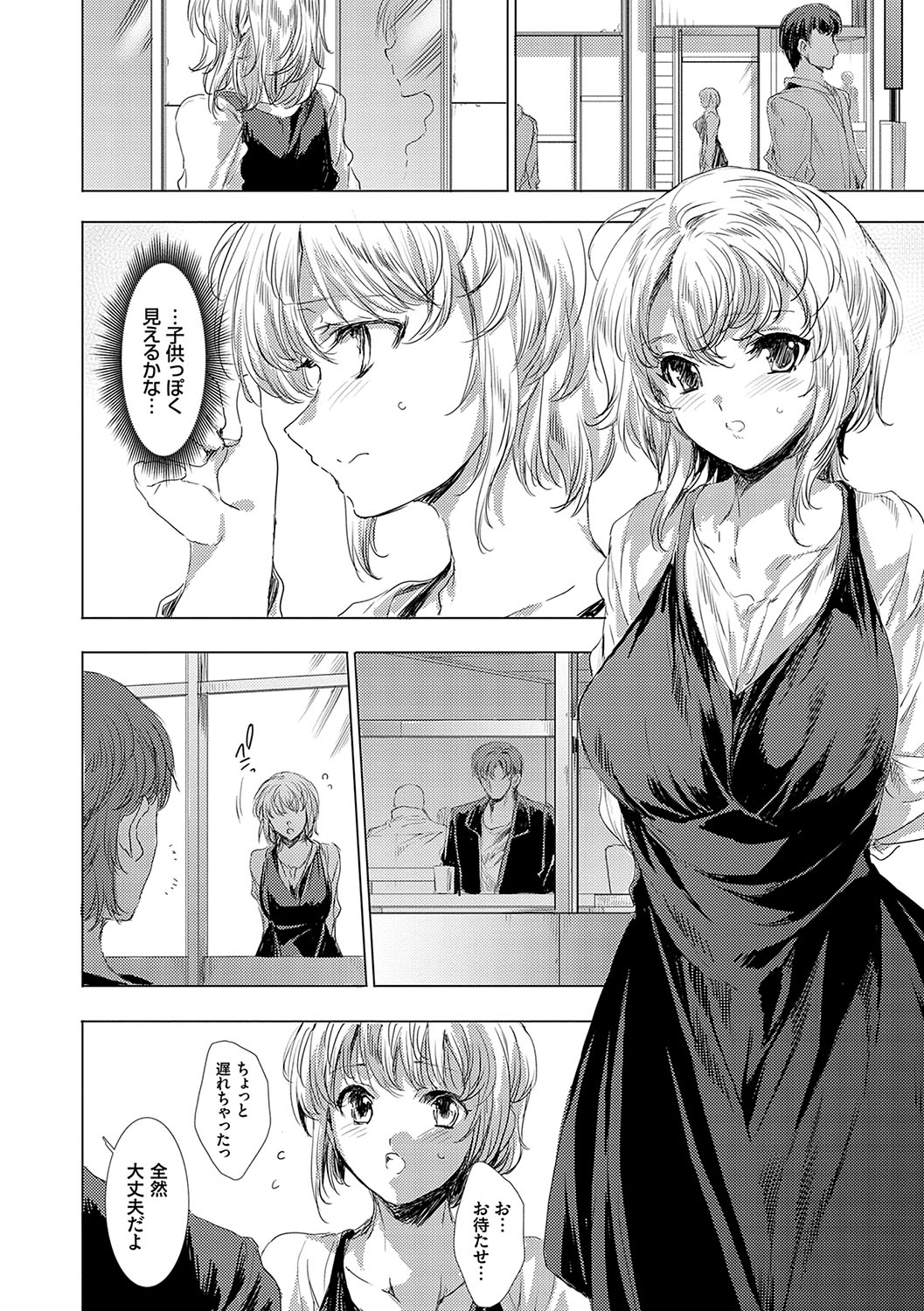 怨形奇々怪々堂【デジタル特装版】【FANZA限定特典付き】 - Page 59