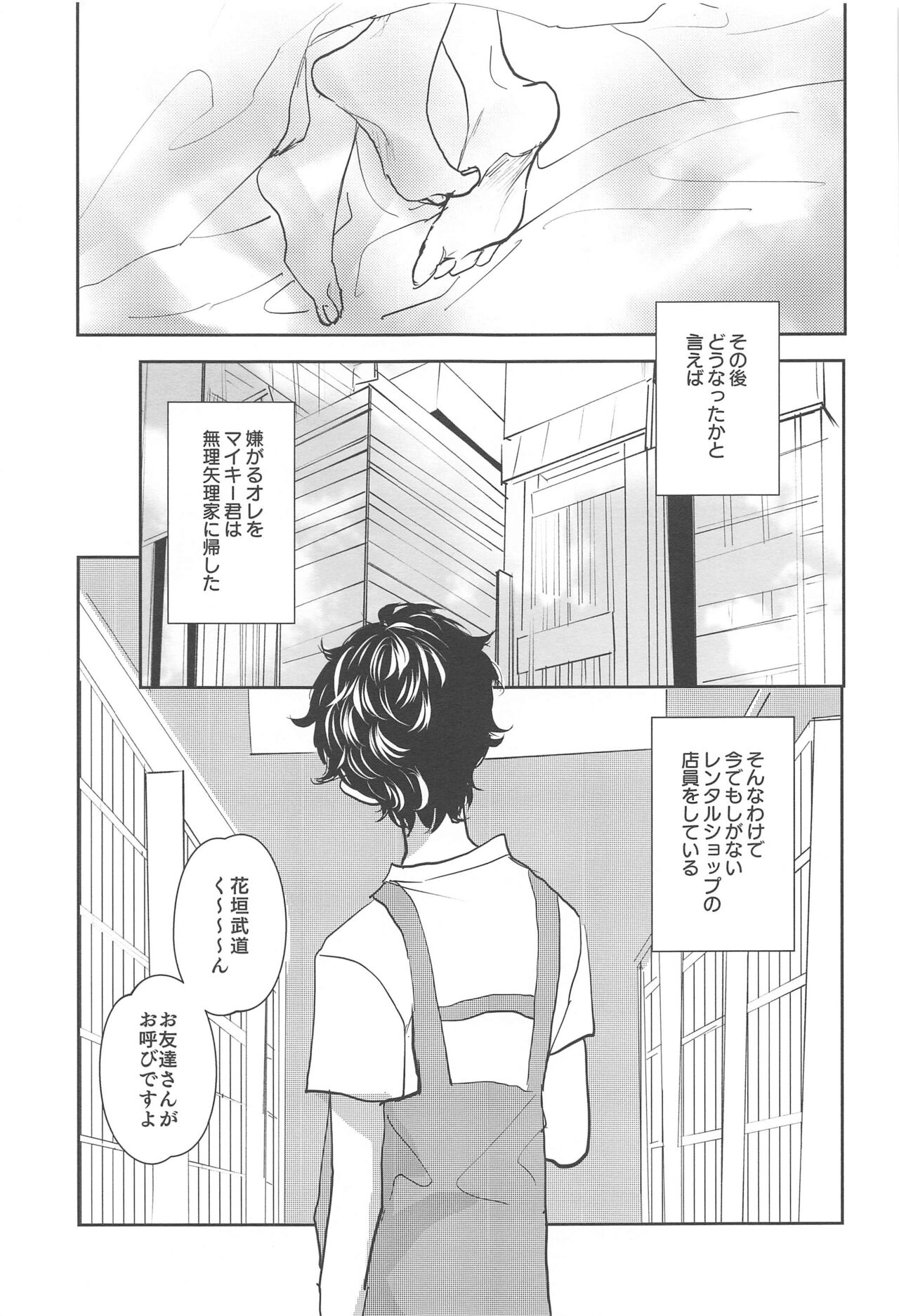 Ai no Noroi - Curse of love - Page 30