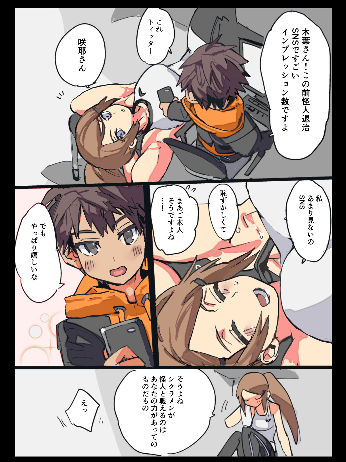 悶絶覆面くのいちシクラメンまとめ - Page 26