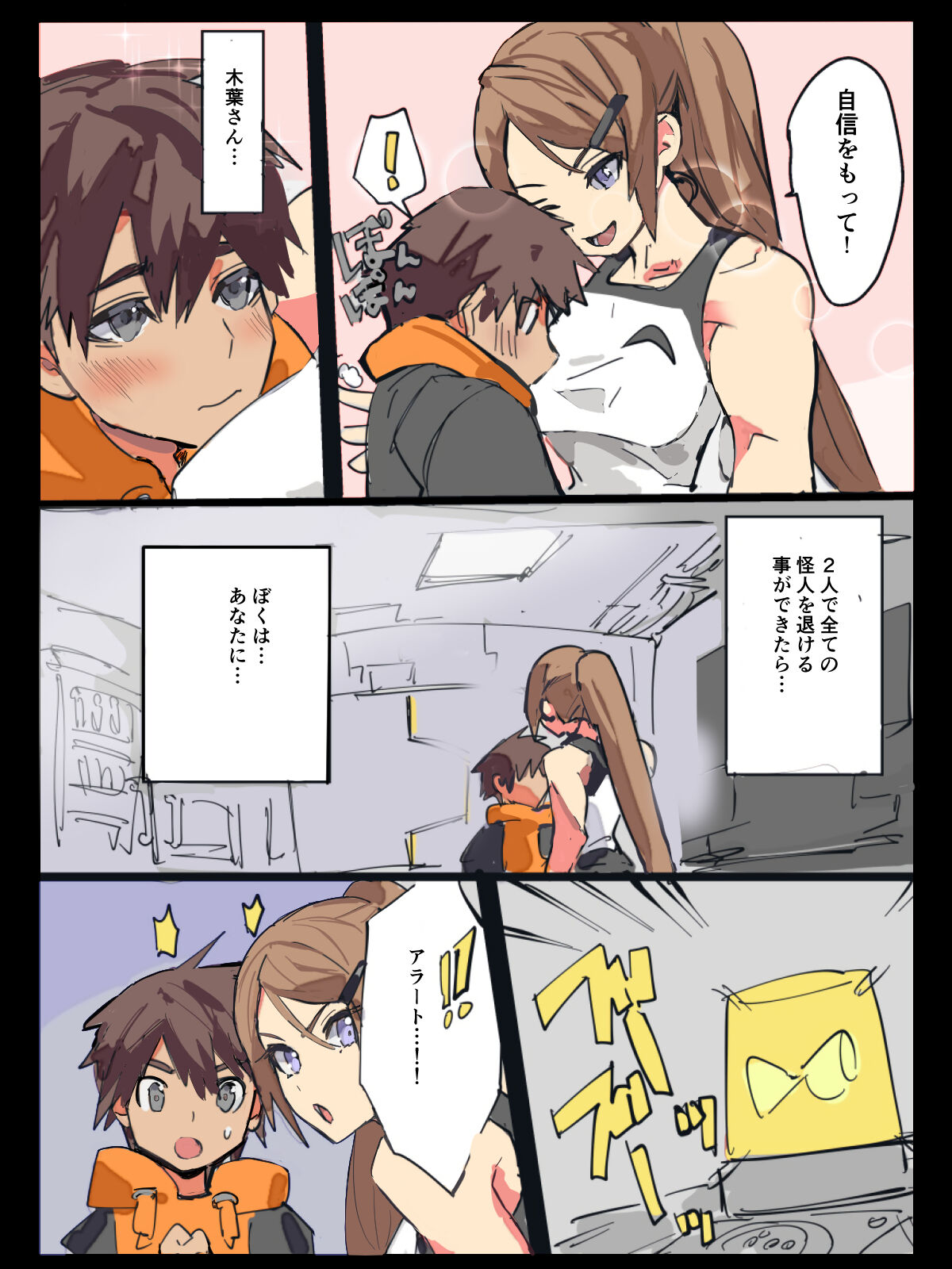 悶絶覆面くのいちシクラメンまとめ - Page 28