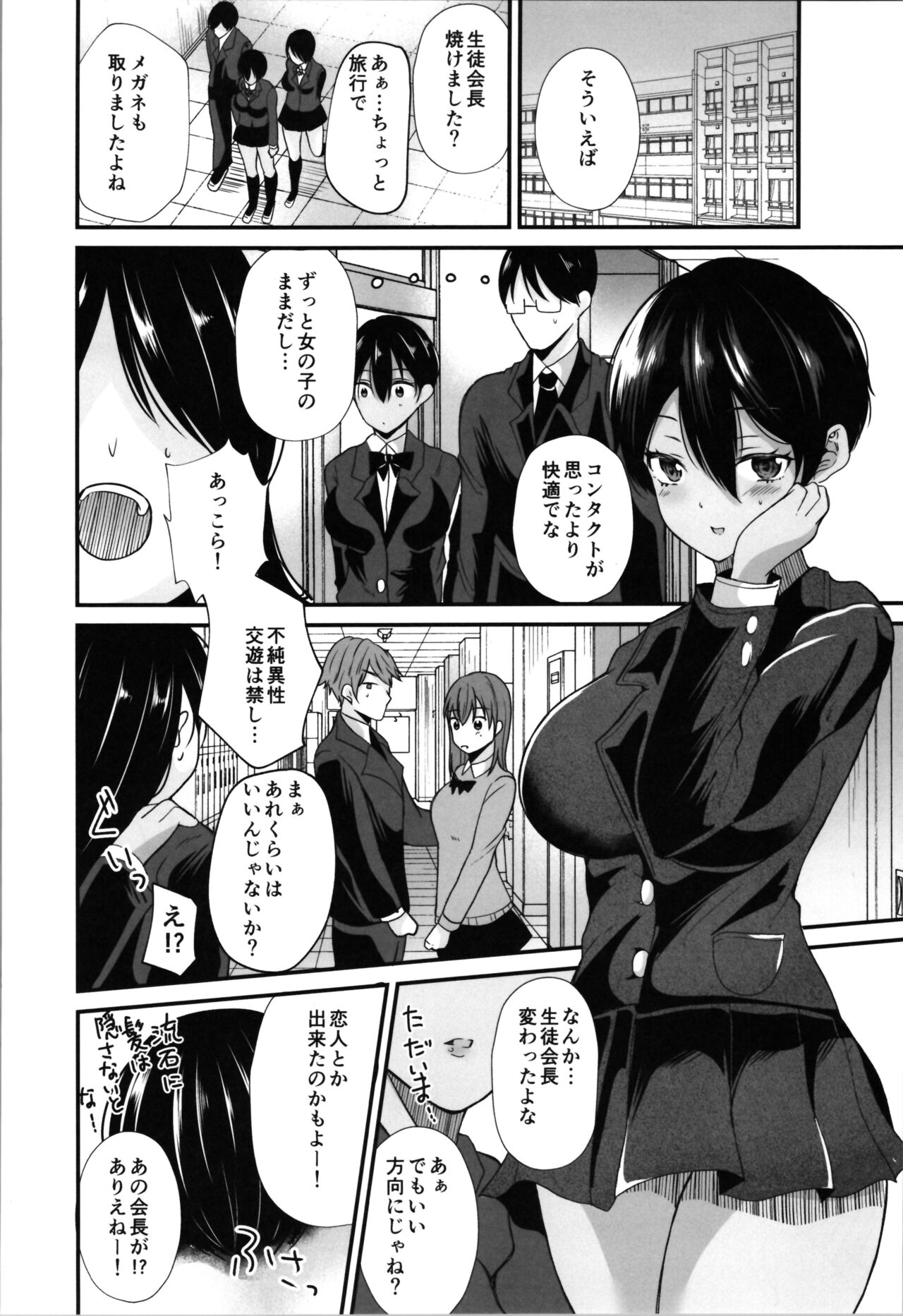 Labui TSF Soushuuhen - love i TSF omnibus - Page 106