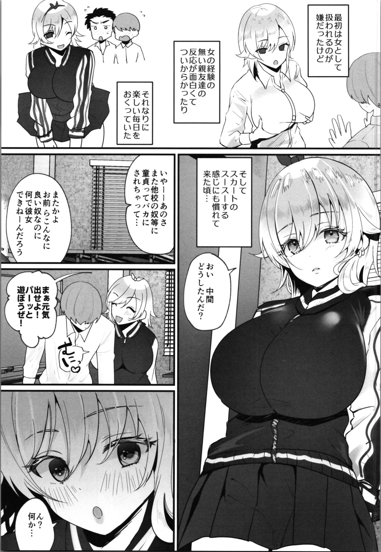 Labui TSF Soushuuhen - love i TSF omnibus - Page 11