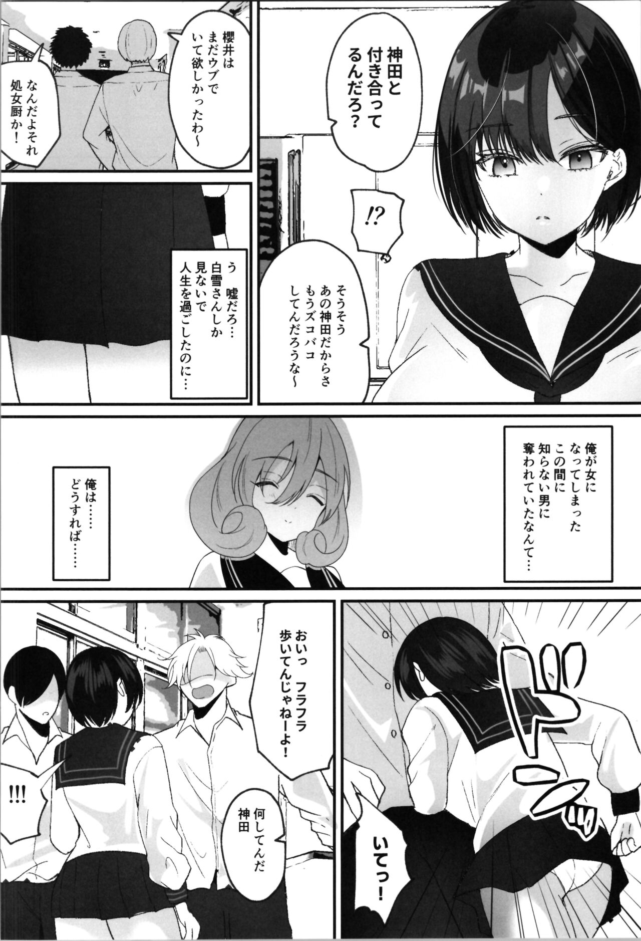 Labui TSF Soushuuhen - love i TSF omnibus - Page 30