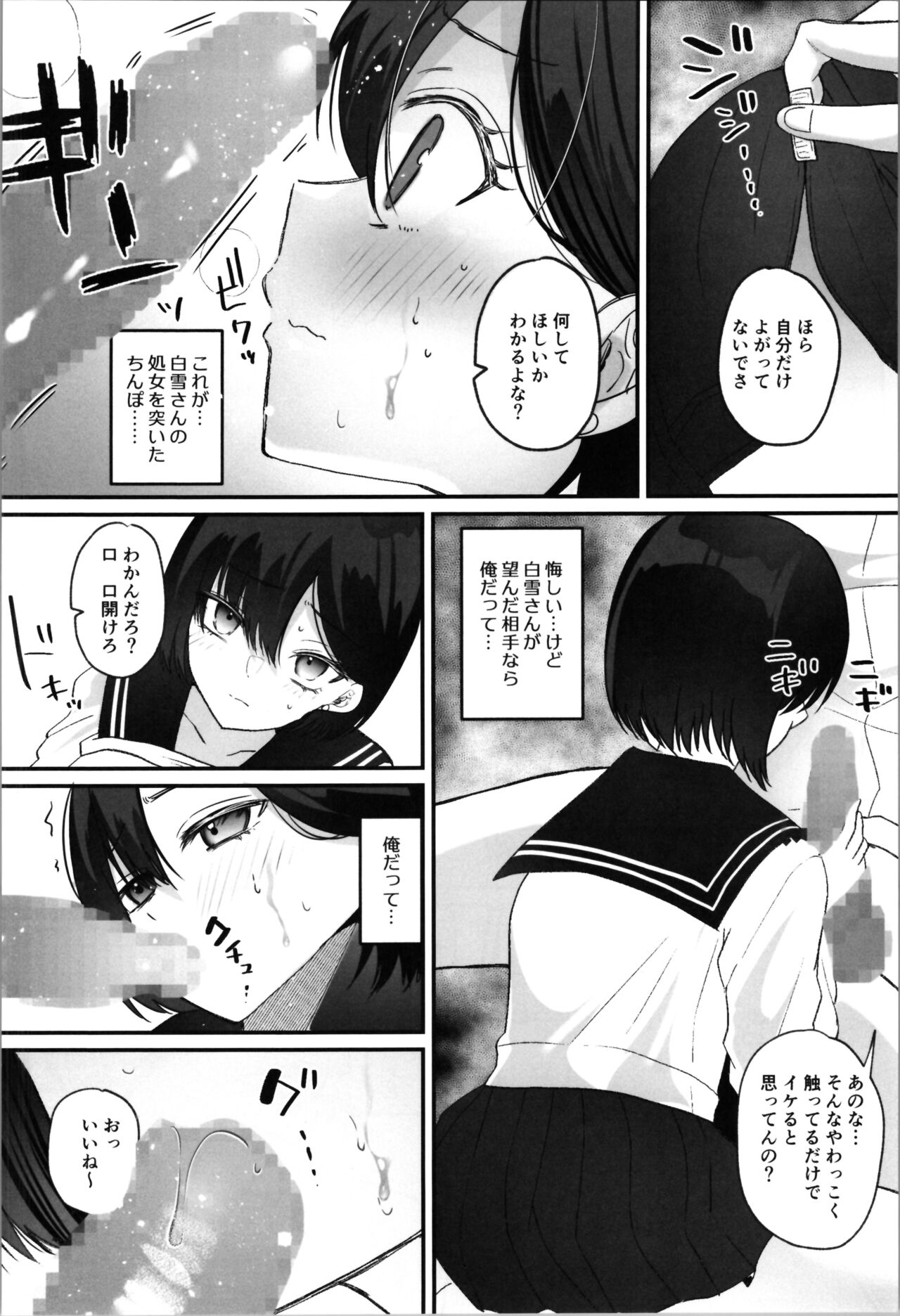 Labui TSF Soushuuhen - love i TSF omnibus - Page 34