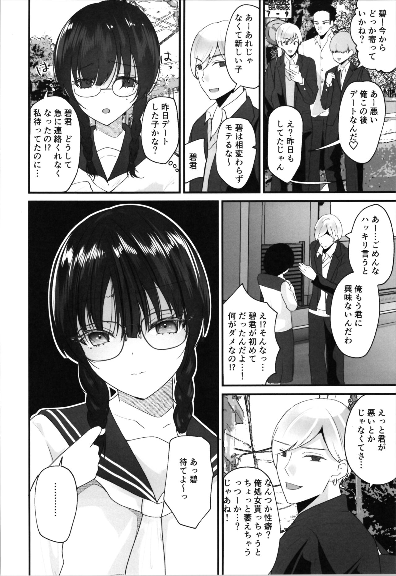 Preview page 6