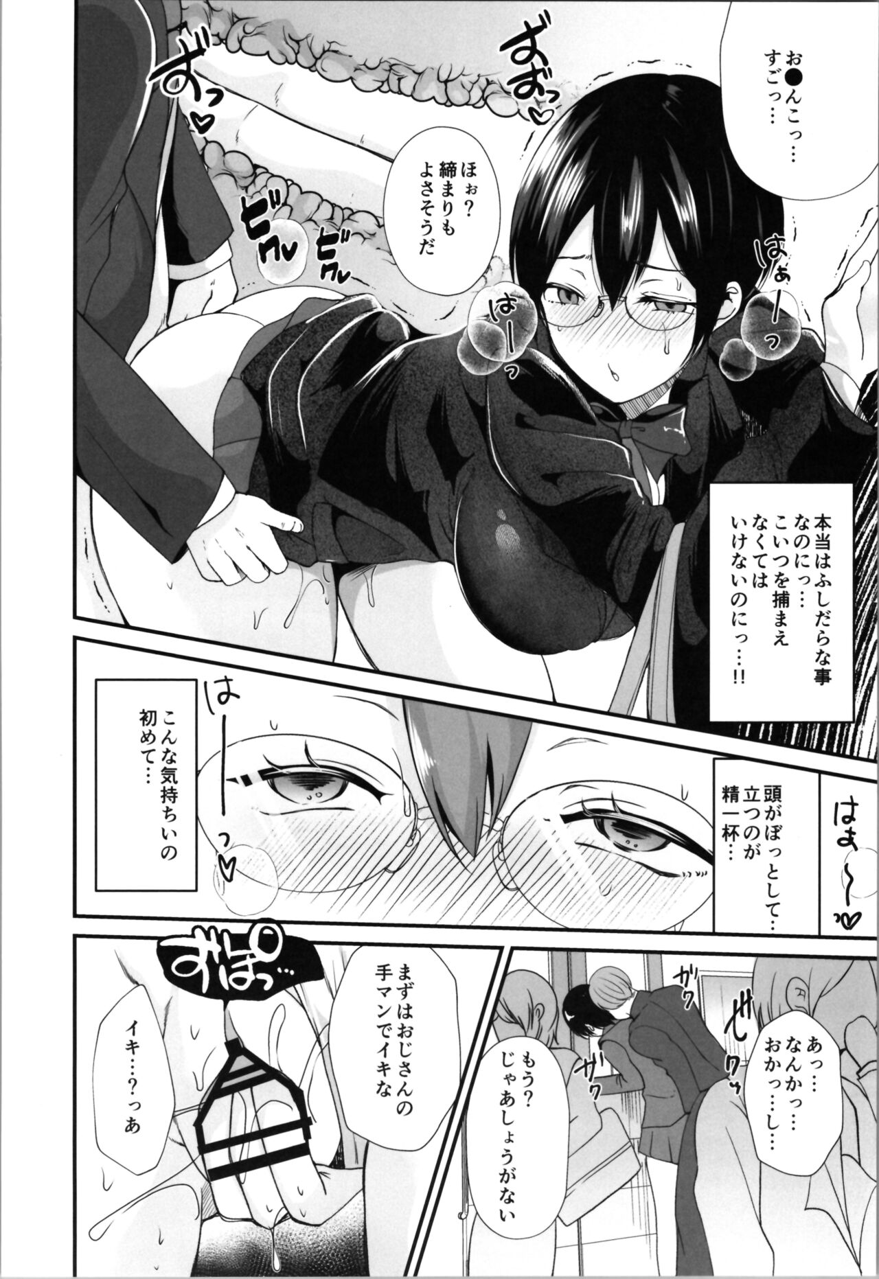 Labui TSF Soushuuhen - love i TSF omnibus - Page 96