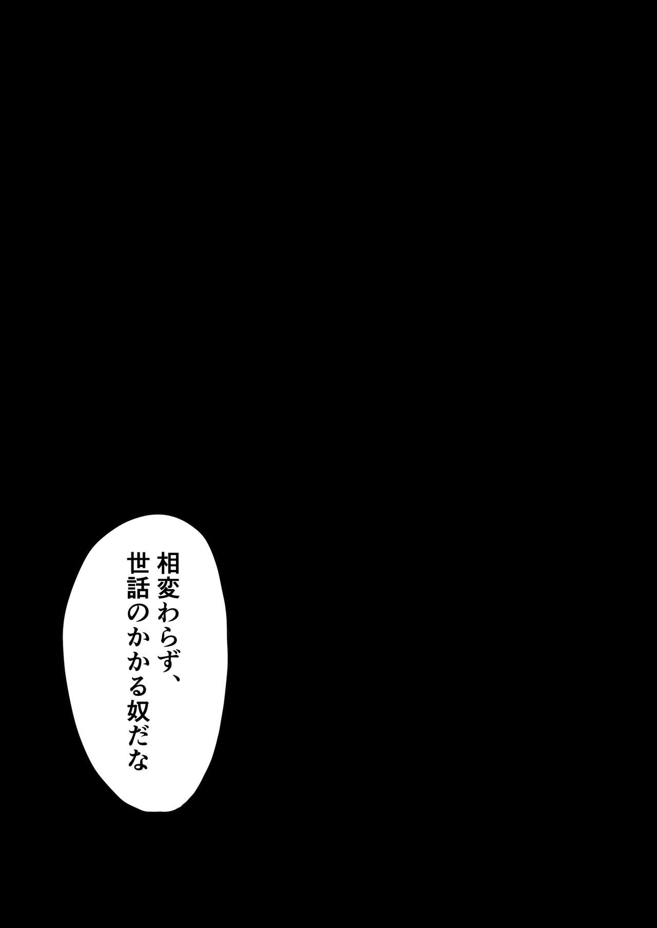 Taimashi Setsuna 3 - Page 9