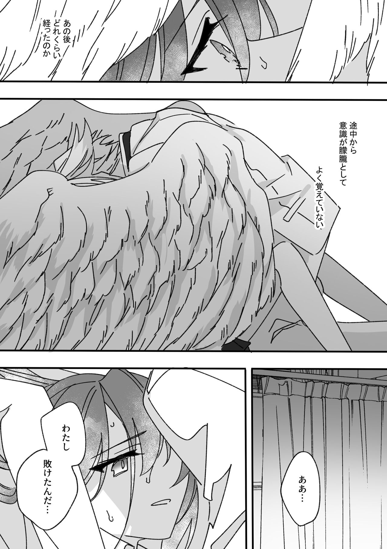 Henshin Heroine to Mascotto - Page 18