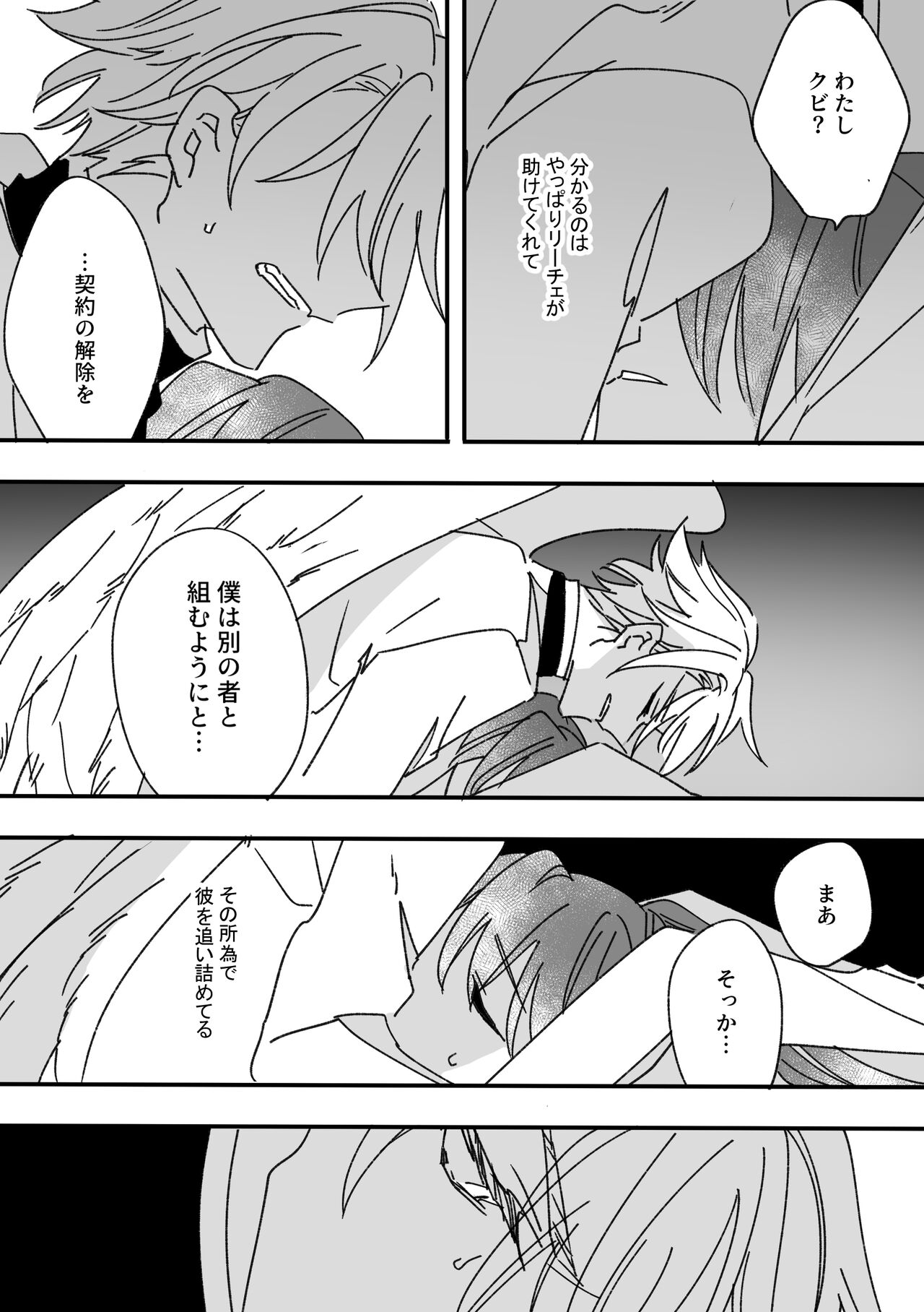 Henshin Heroine to Mascotto - Page 19