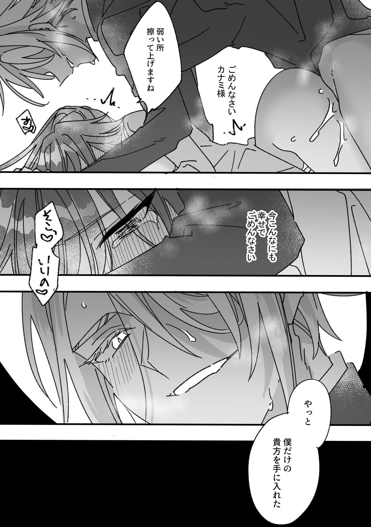 Henshin Heroine to Mascotto - Page 38