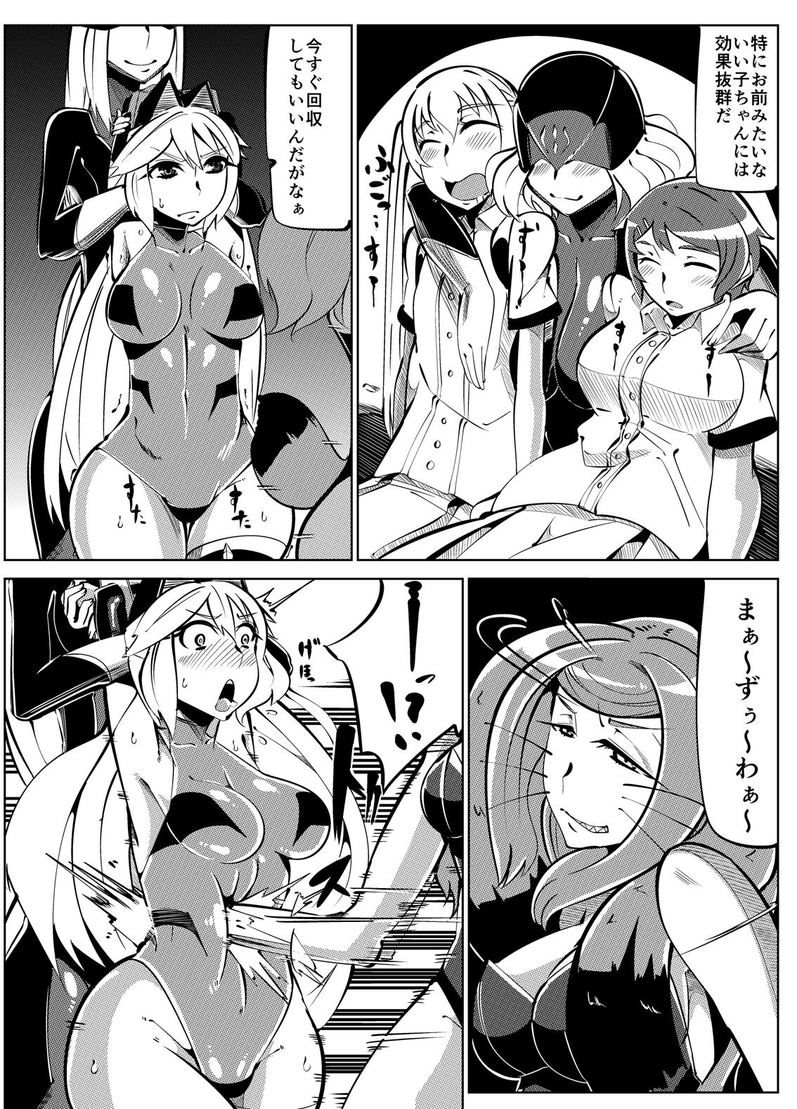 Masou Henshin Kasane 2 - Page 34