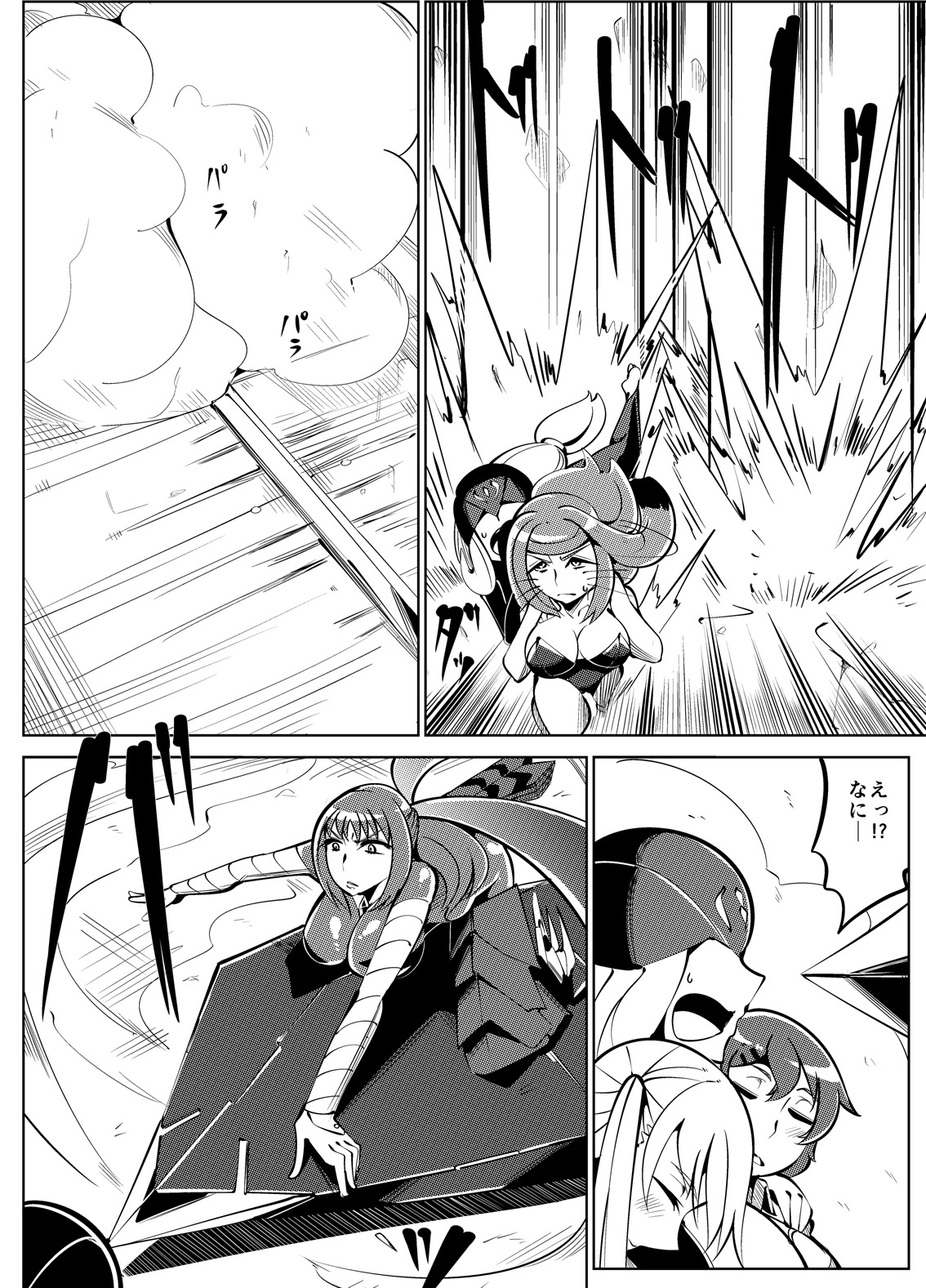 Masou Henshin Kasane 2 - Page 43