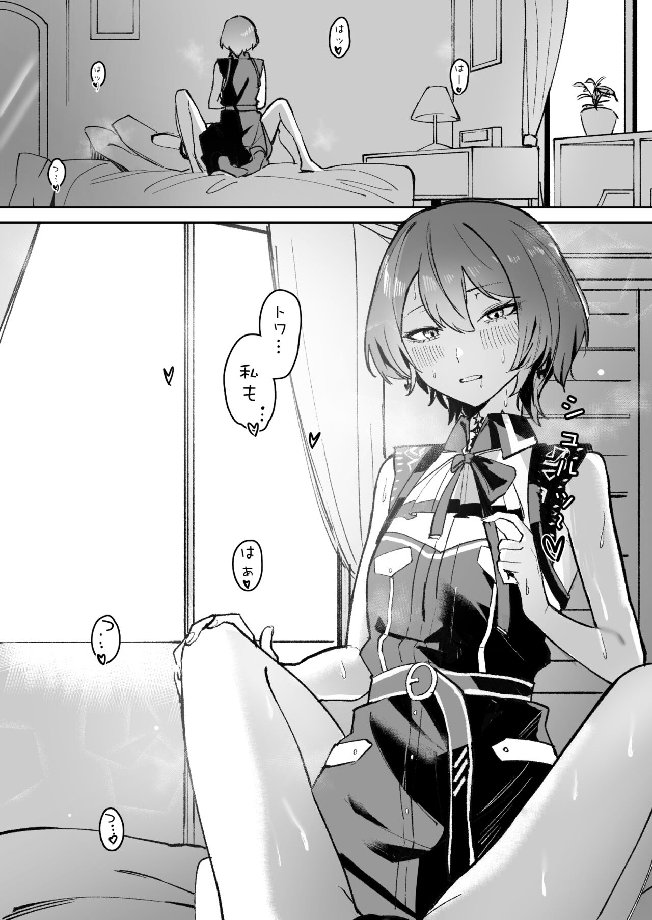 DREAMLIKE COMET&DEVIL - Page 36