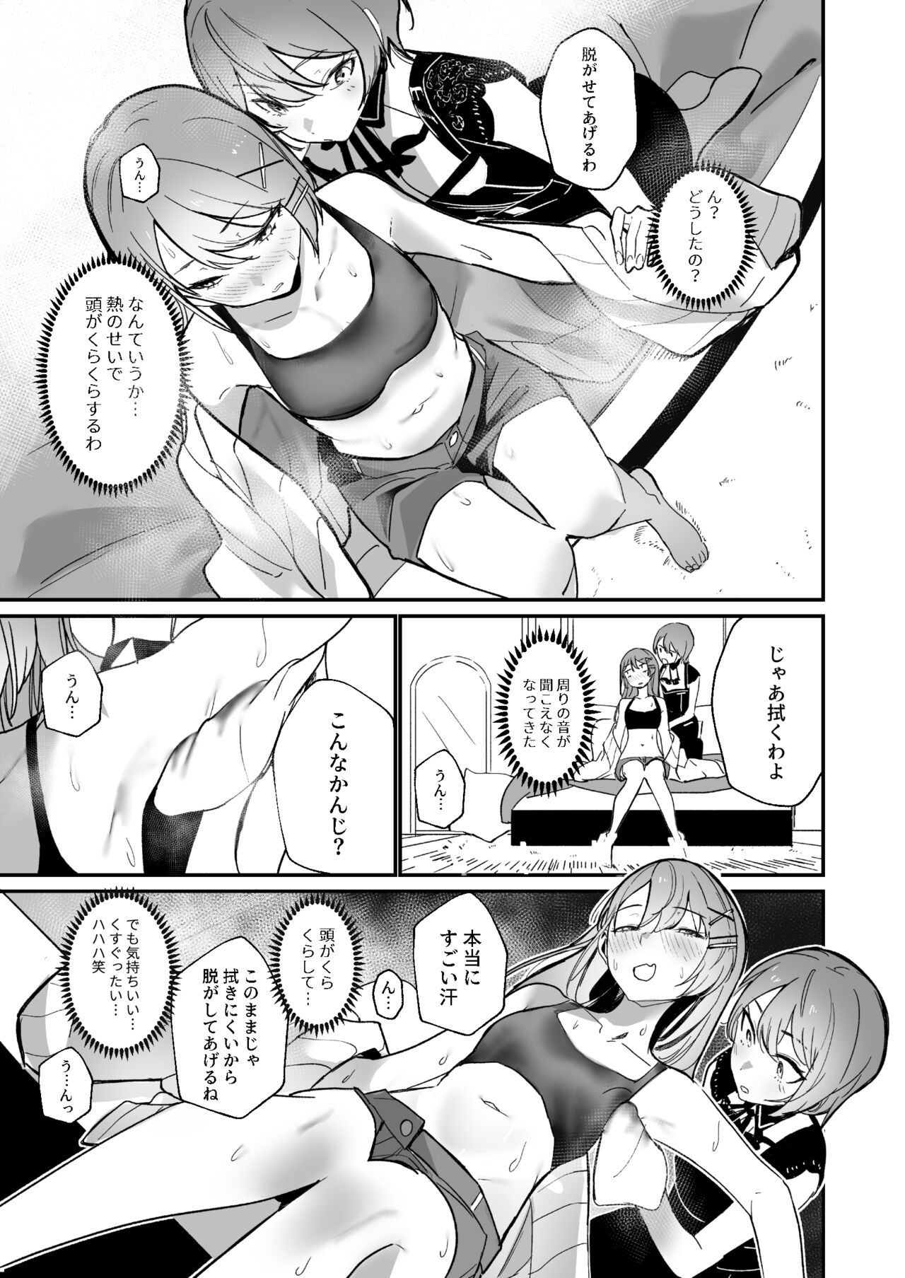 DREAMLIKE COMET&DEVIL - Page 9
