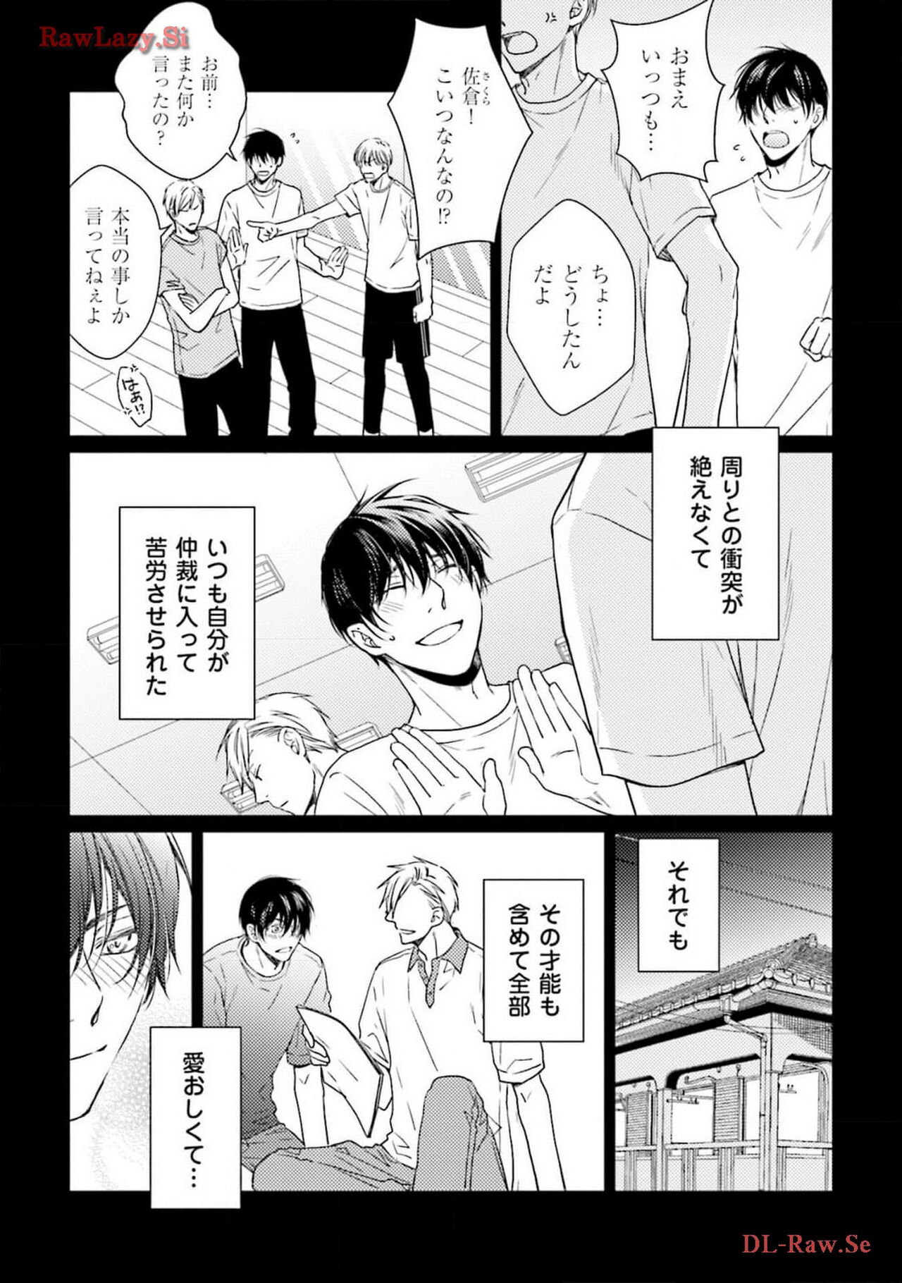 Katsubou Voice - Page 100