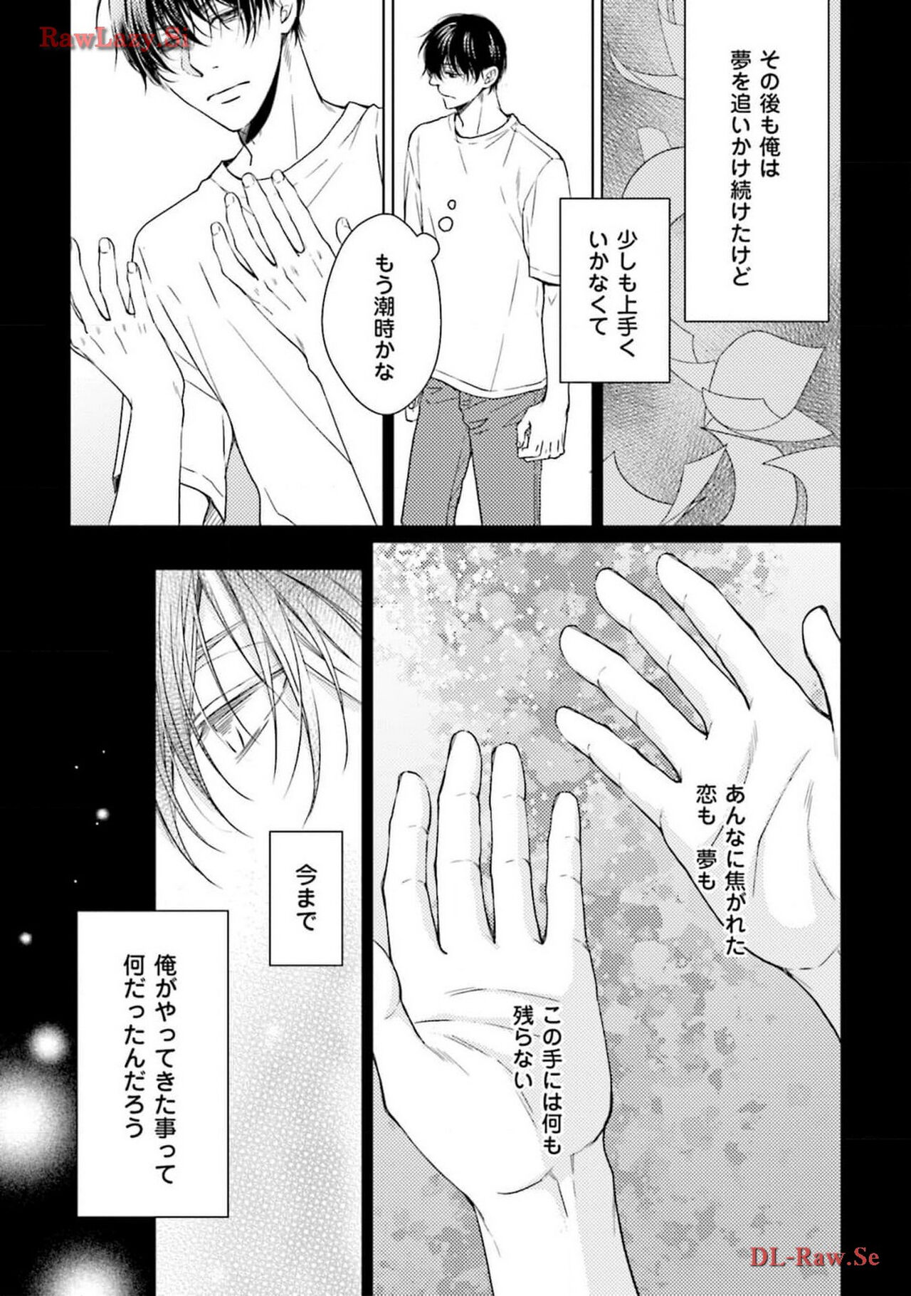 Katsubou Voice - Page 103