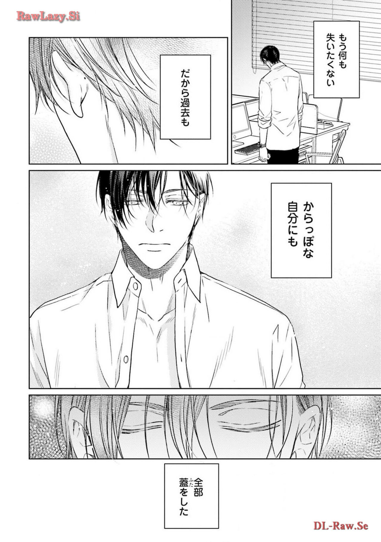 Katsubou Voice - Page 106