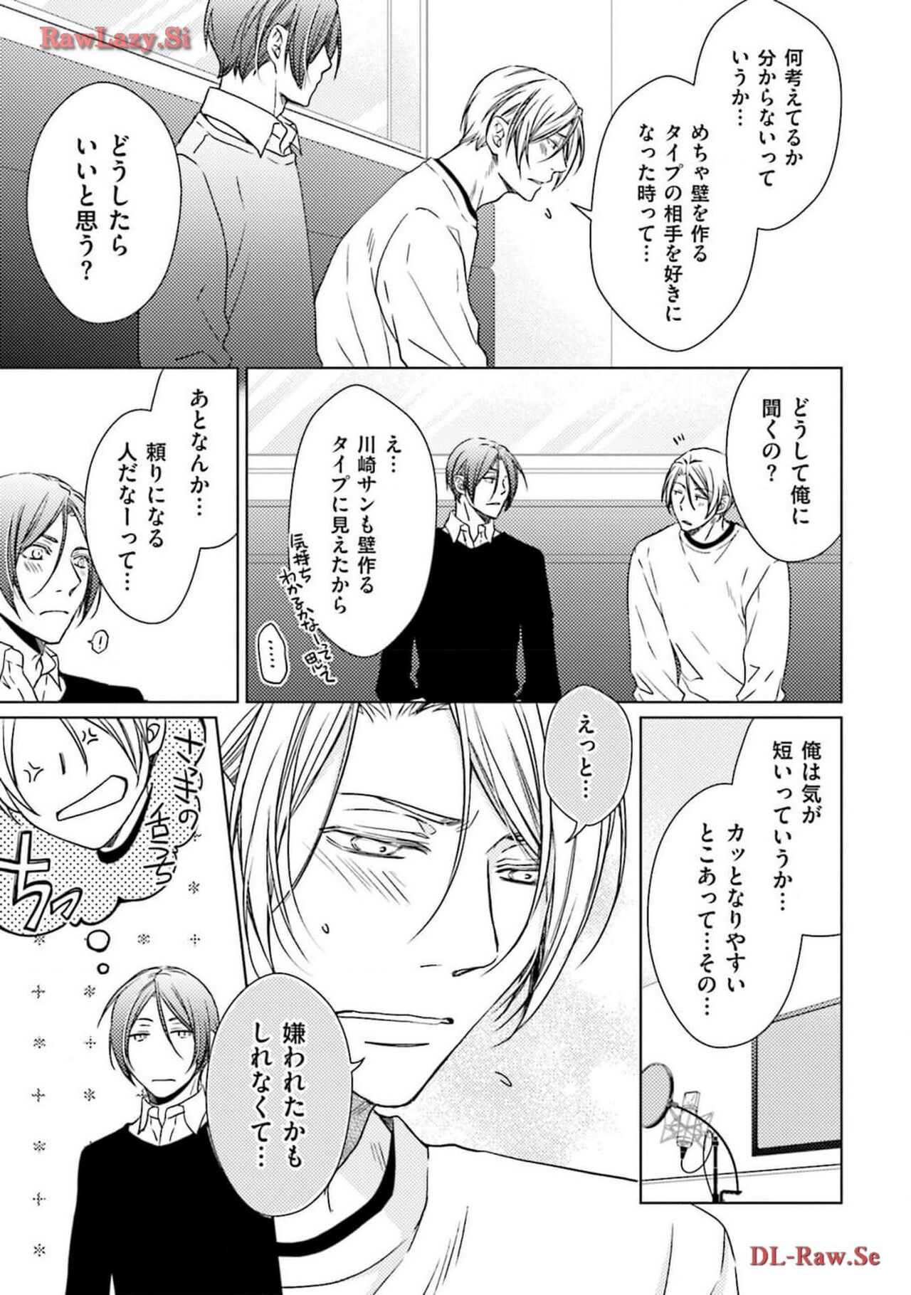 Katsubou Voice - Page 113