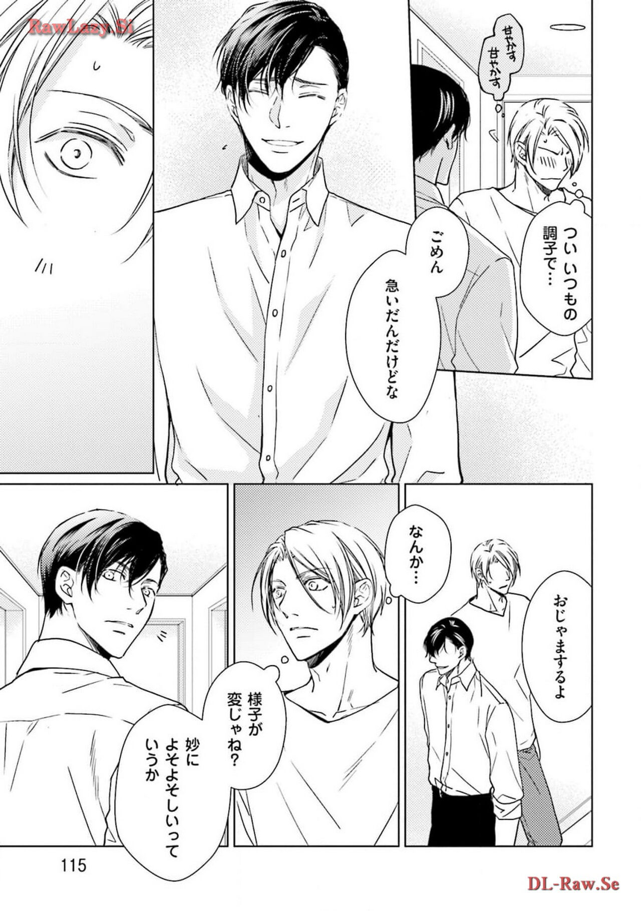 Katsubou Voice - Page 117