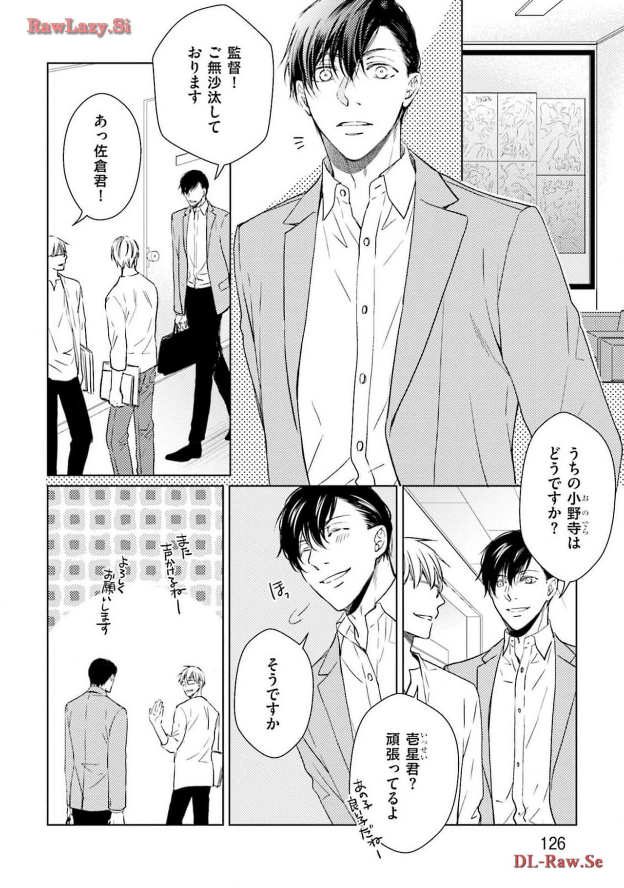Katsubou Voice - Page 128