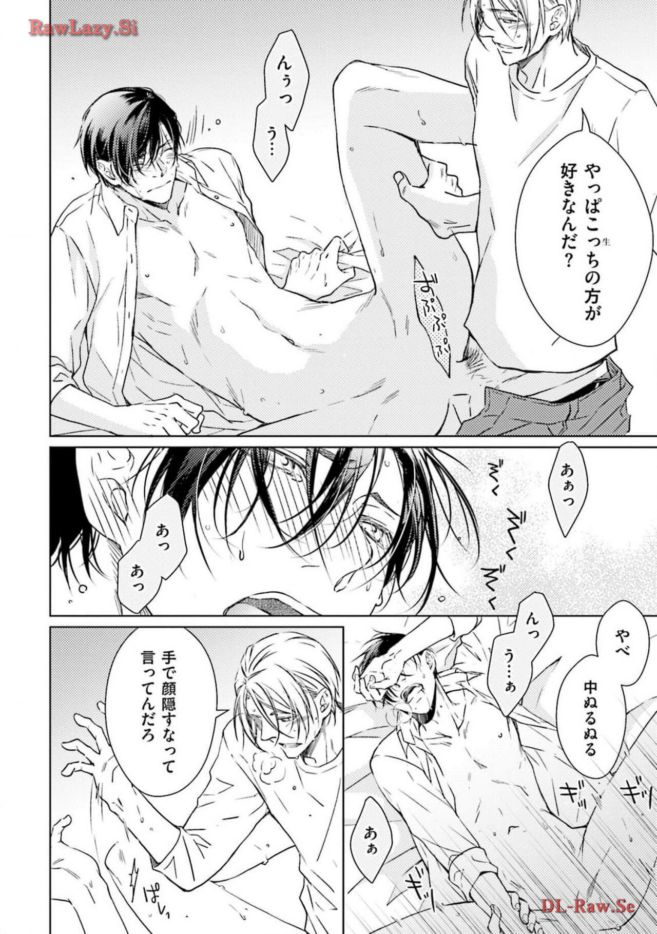 Katsubou Voice - Page 132