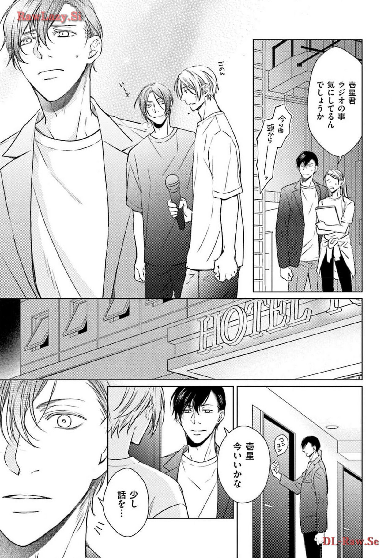 Katsubou Voice - Page 147