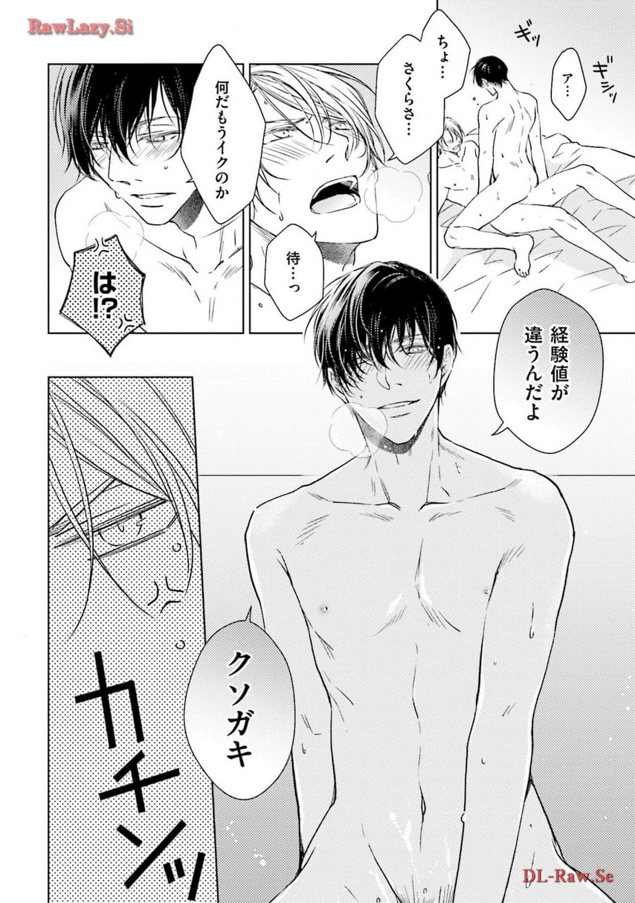 Katsubou Voice - Page 168