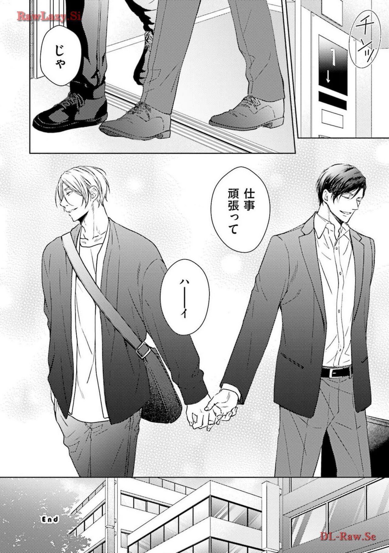 Katsubou Voice - Page 176
