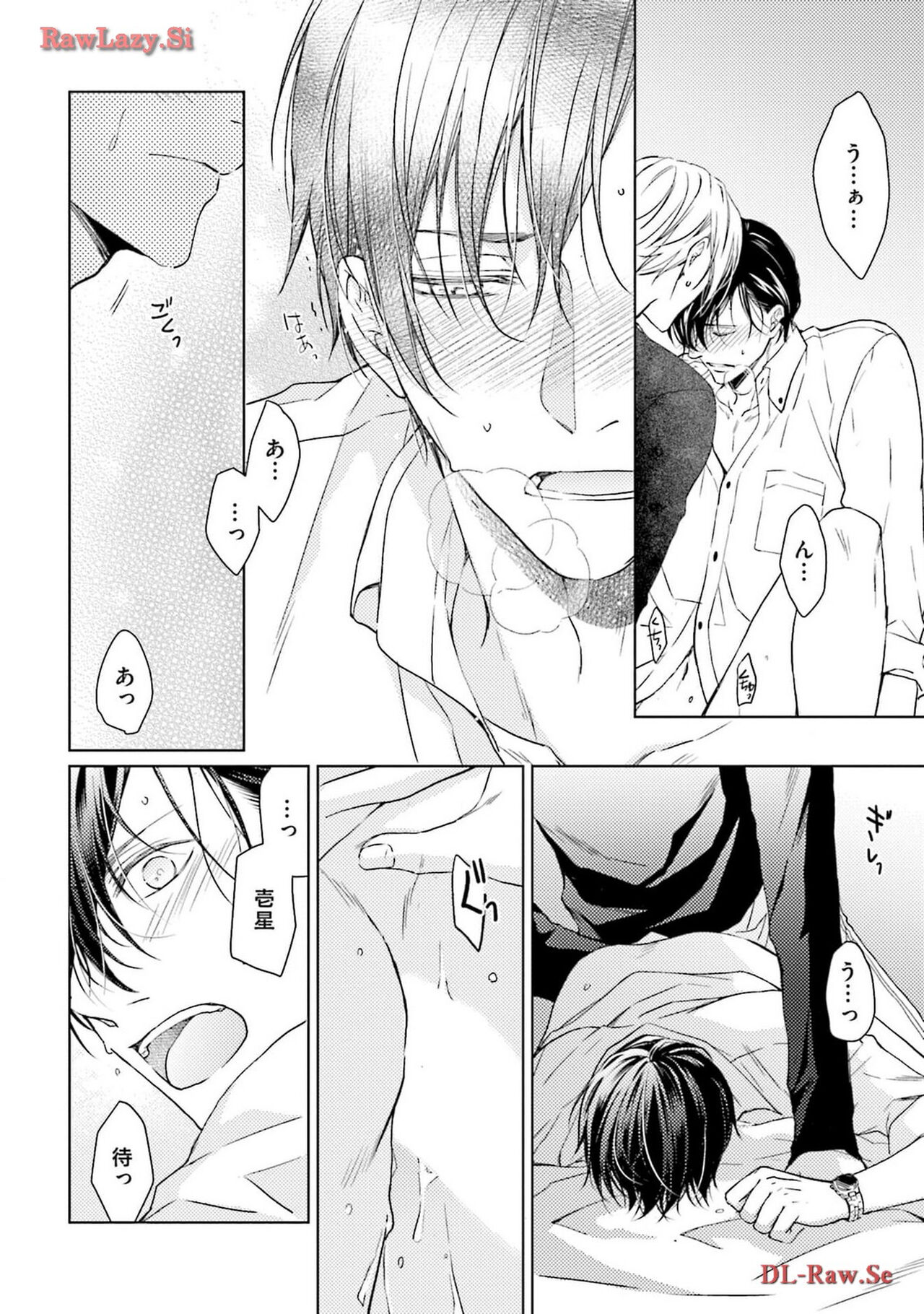 Katsubou Voice - Page 32