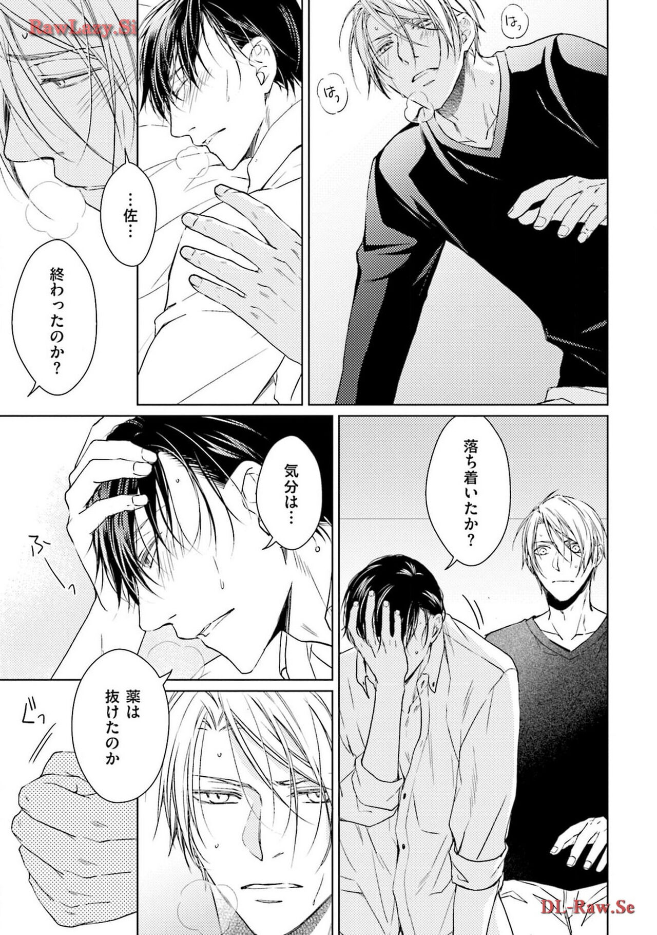 Katsubou Voice - Page 35