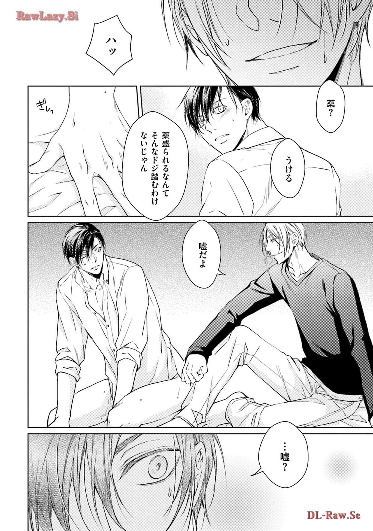Katsubou Voice - Page 36