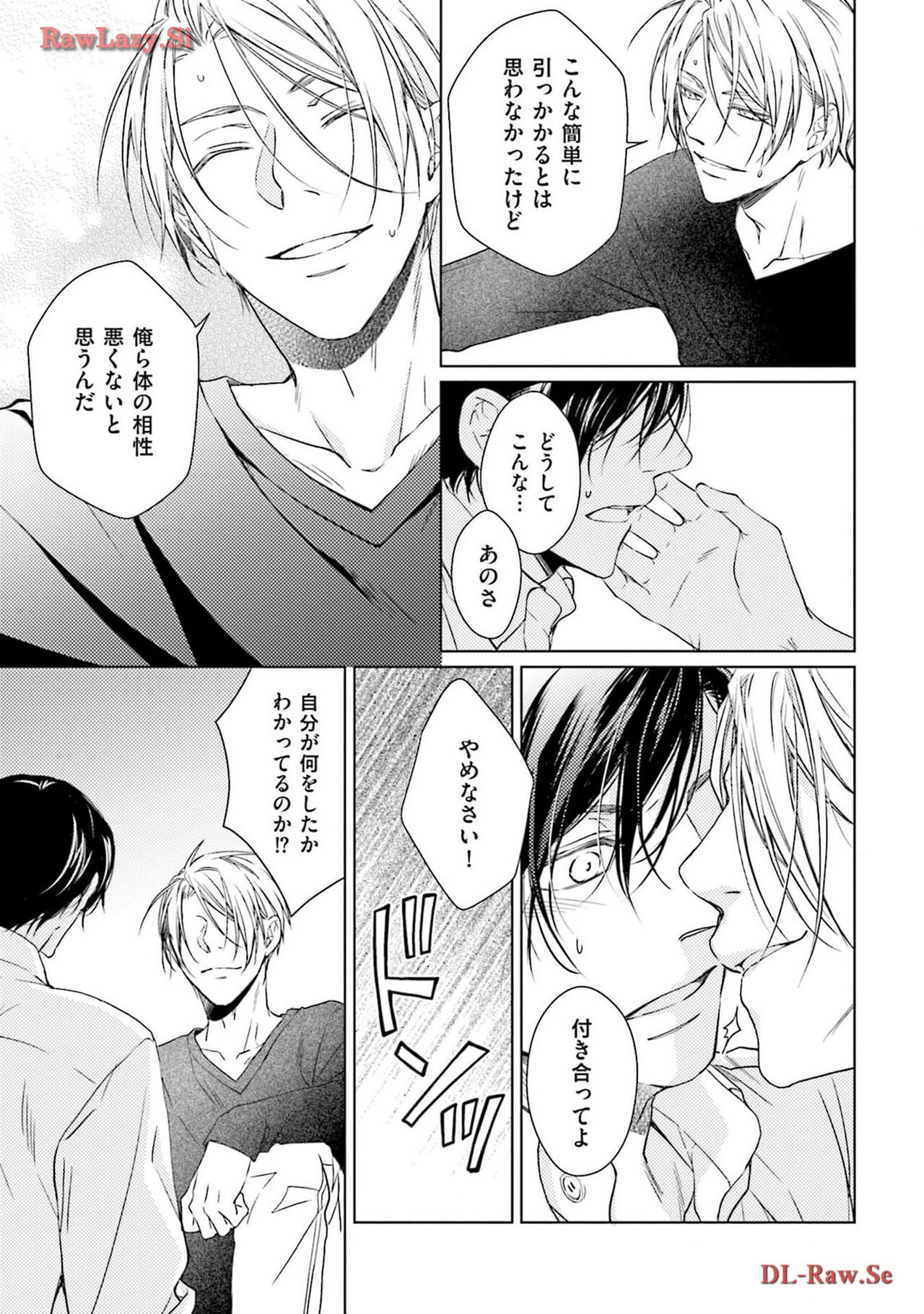 Katsubou Voice - Page 37