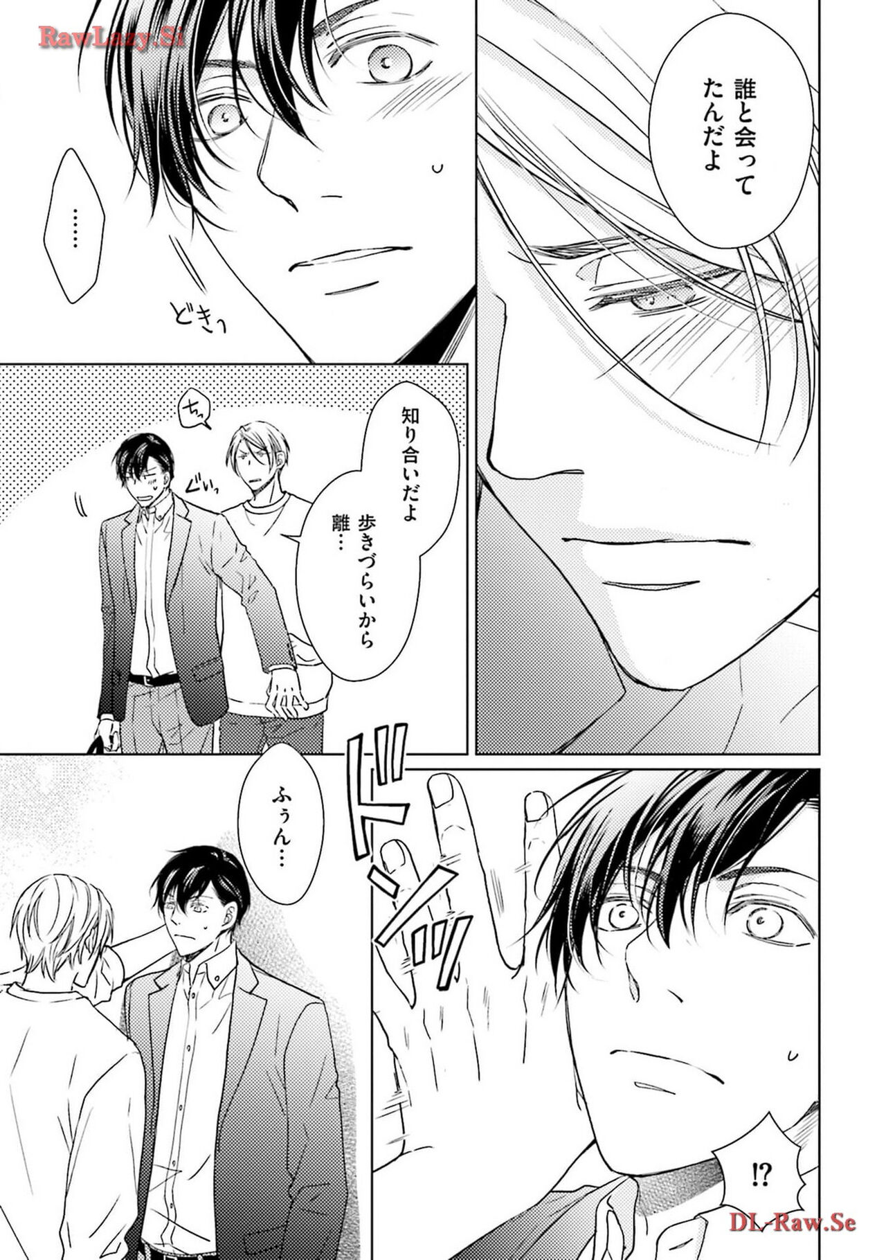 Katsubou Voice - Page 57