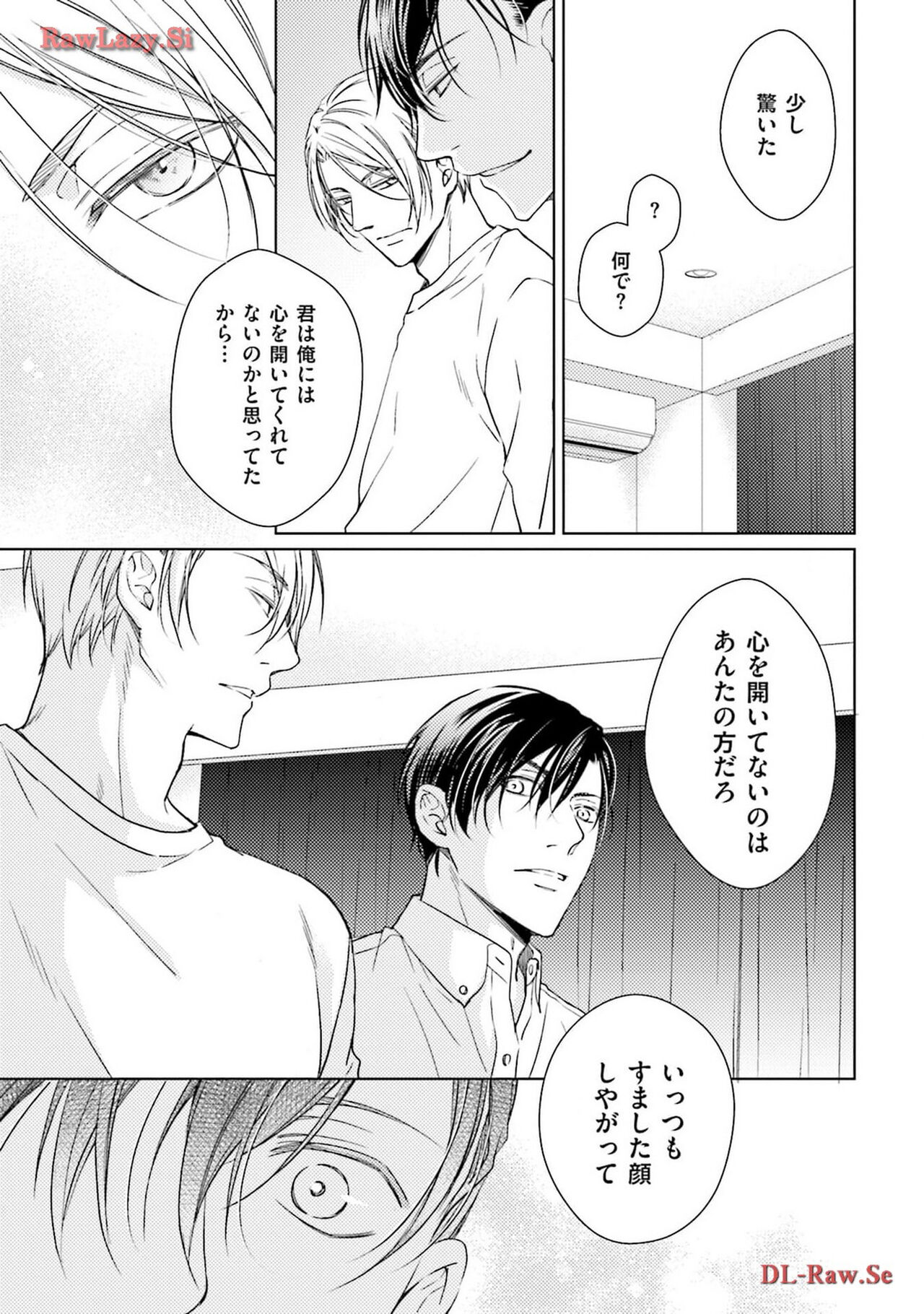 Katsubou Voice - Page 63