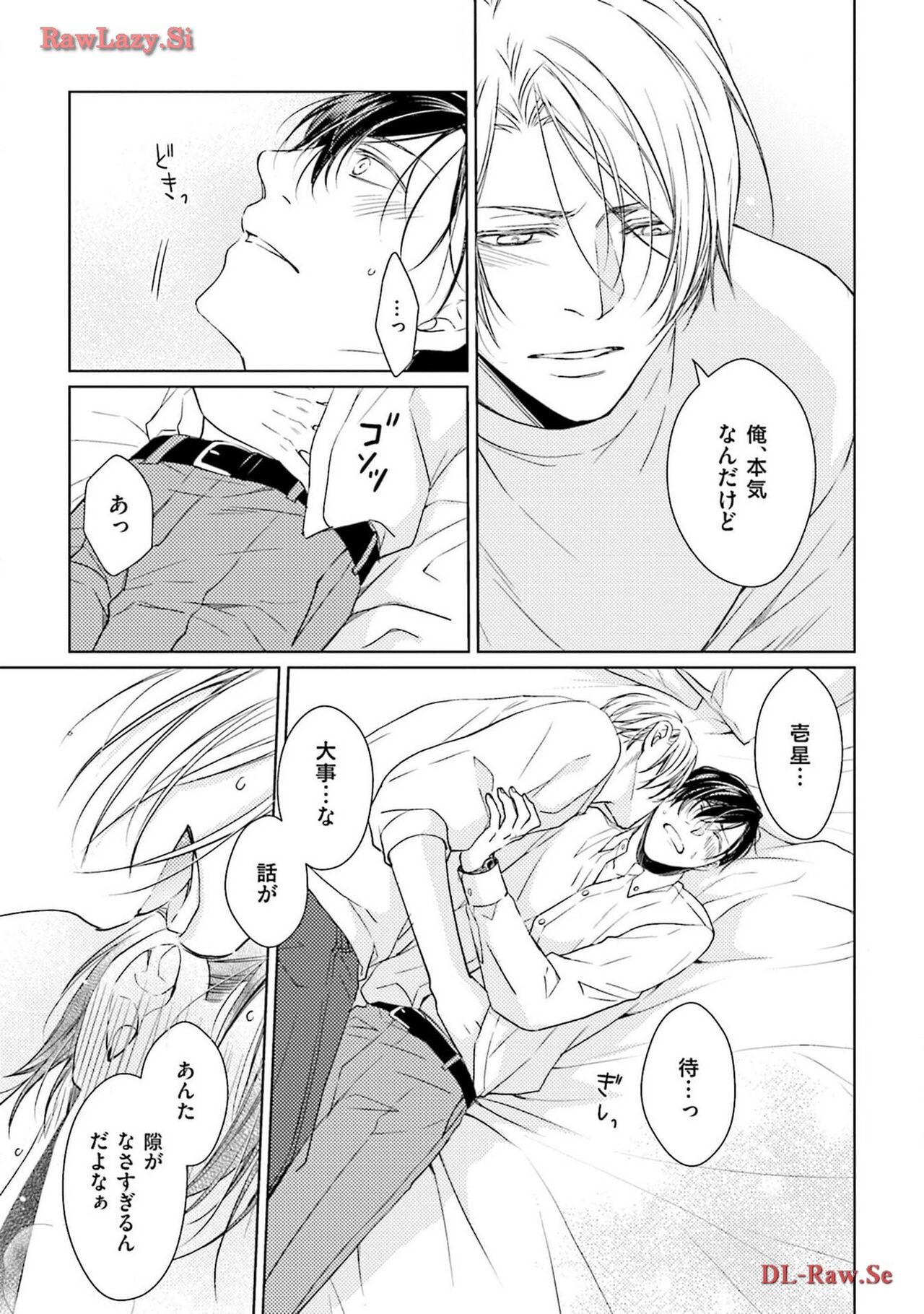 Katsubou Voice - Page 65